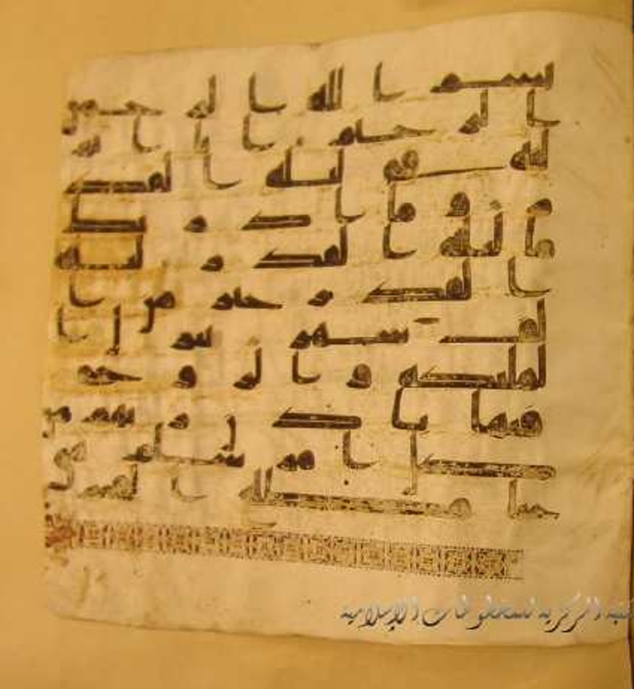 Paris, Bibliothèque nationale de France, Arabe 324 (c), in Kufic C (Graphie C I a) script, showing Surah 97:4 from 8th Century AD found in Fustat (Old Cairo), Egypt, currently housed at Bibliothèque nationale de France, Paris