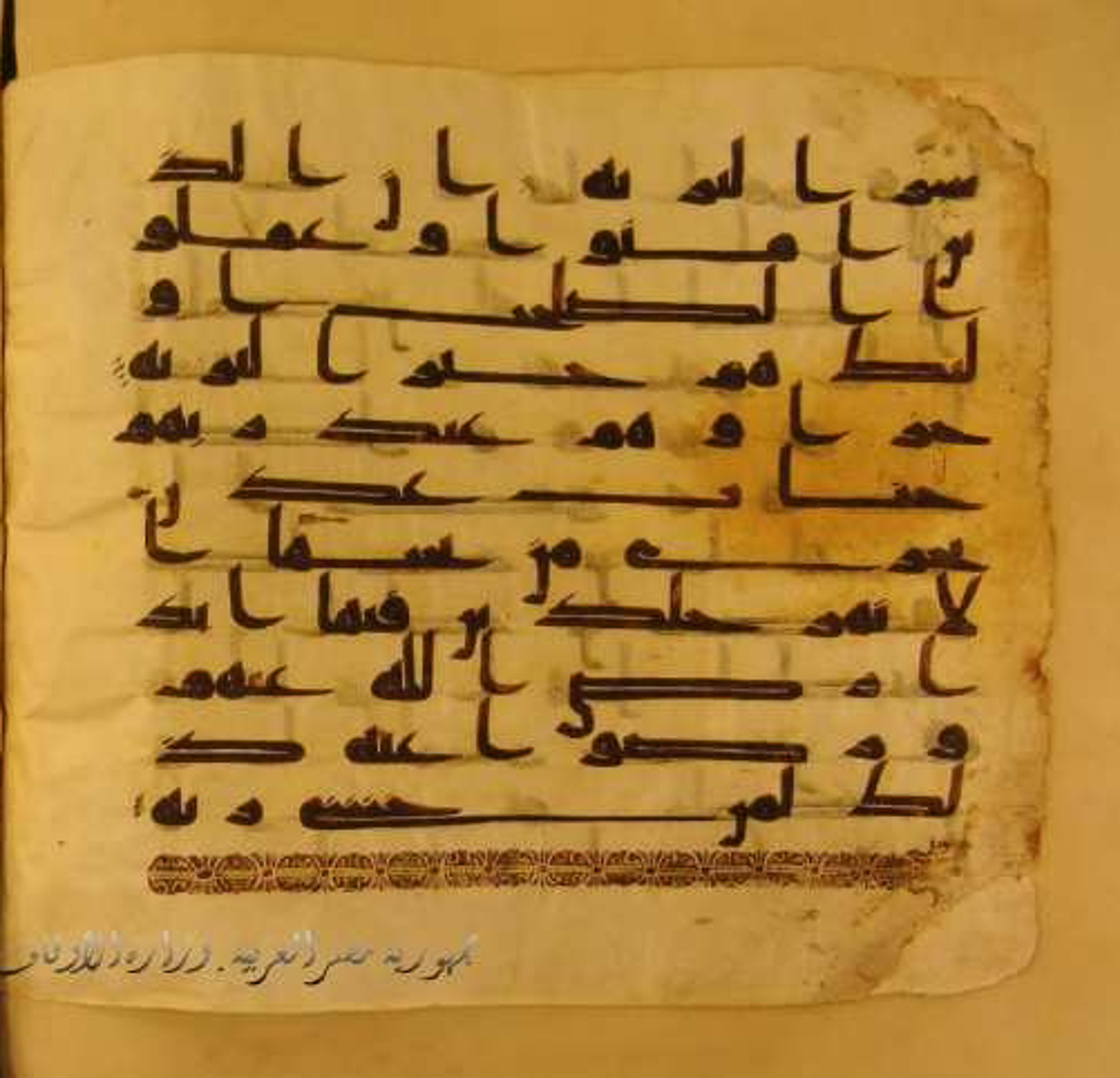 Paris, Bibliothèque nationale de France, Arabe 324 (c), in Kufic C (Graphie C I a) script, showing Surah 98:7 from 8th Century AD found in Fustat (Old Cairo), Egypt, currently housed at Bibliothèque nationale de France, Paris