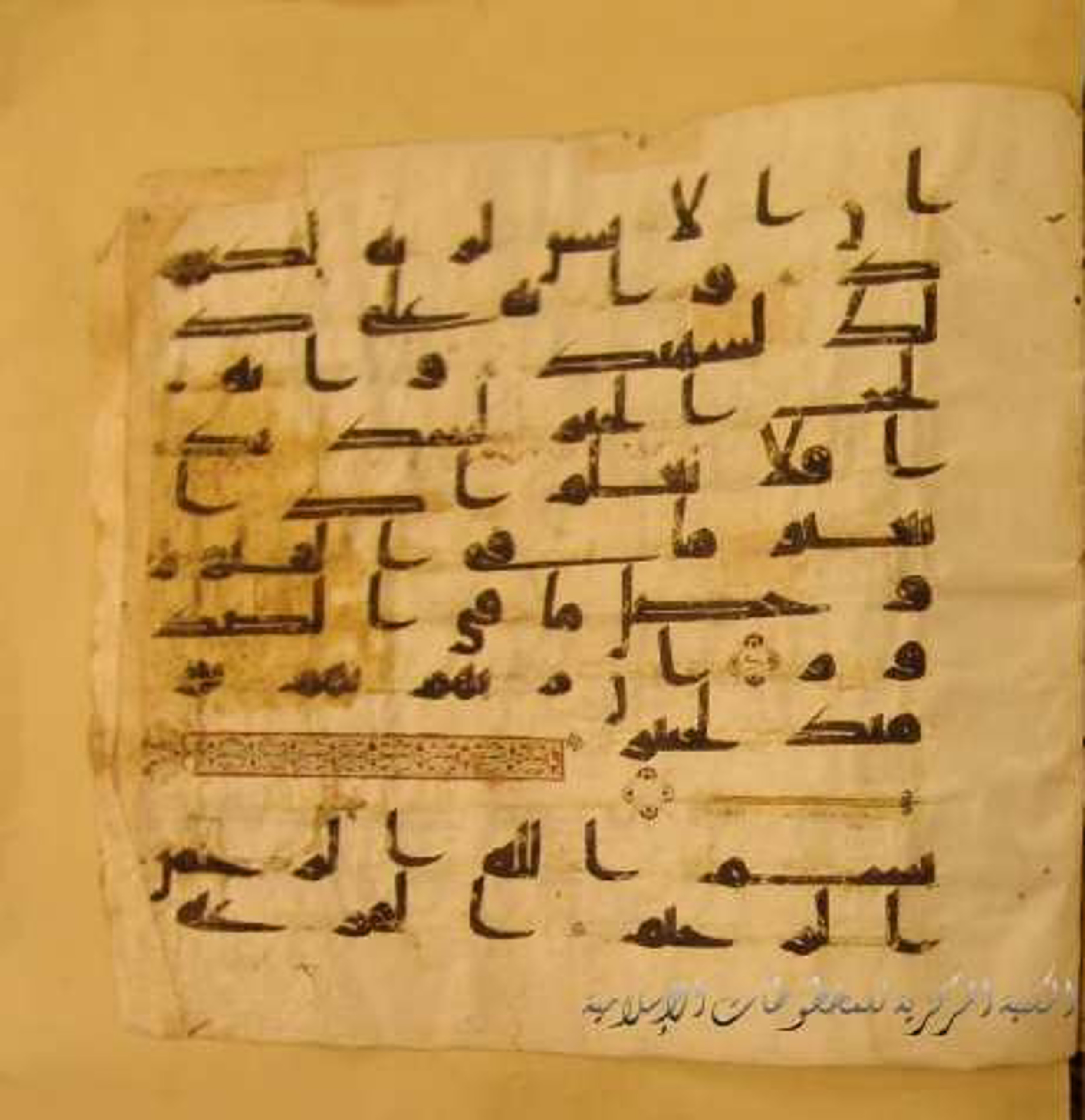 Paris, Bibliothèque nationale de France, Arabe 324 (c) (Scan 1), in Kufic C (Graphie C I a) script, showing Surah 101:1 from 8th Century AD found in Fustat (Old Cairo), Egypt, currently housed at Bibliothèque nationale de France, Paris