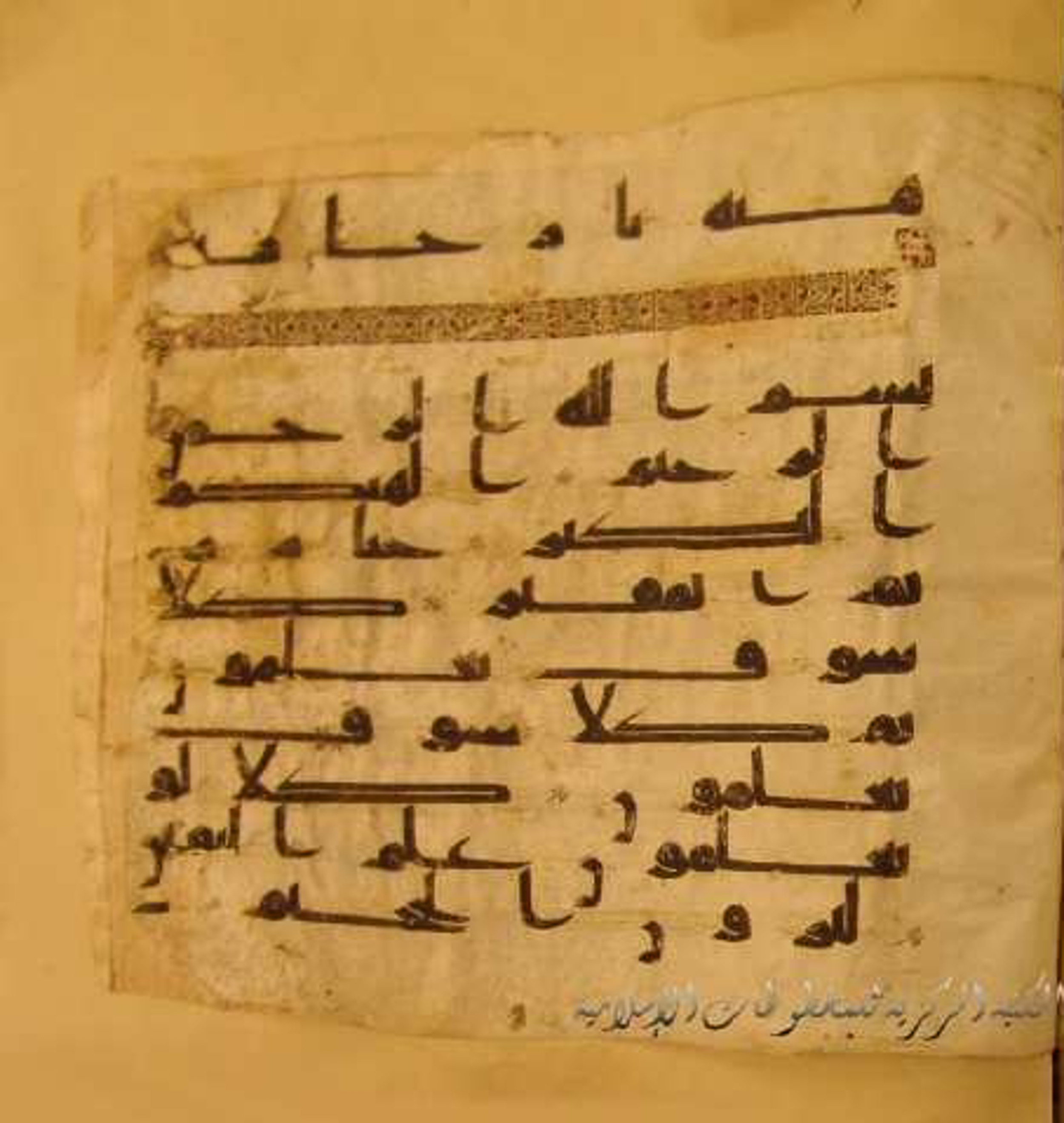 Paris, Bibliothèque nationale de France, Arabe 324 (c) (Scan 1), in Kufic C (Graphie C I a) script, showing Surah 102:2 from 8th Century AD found in Fustat (Old Cairo), Egypt, currently housed at Bibliothèque nationale de France, Paris