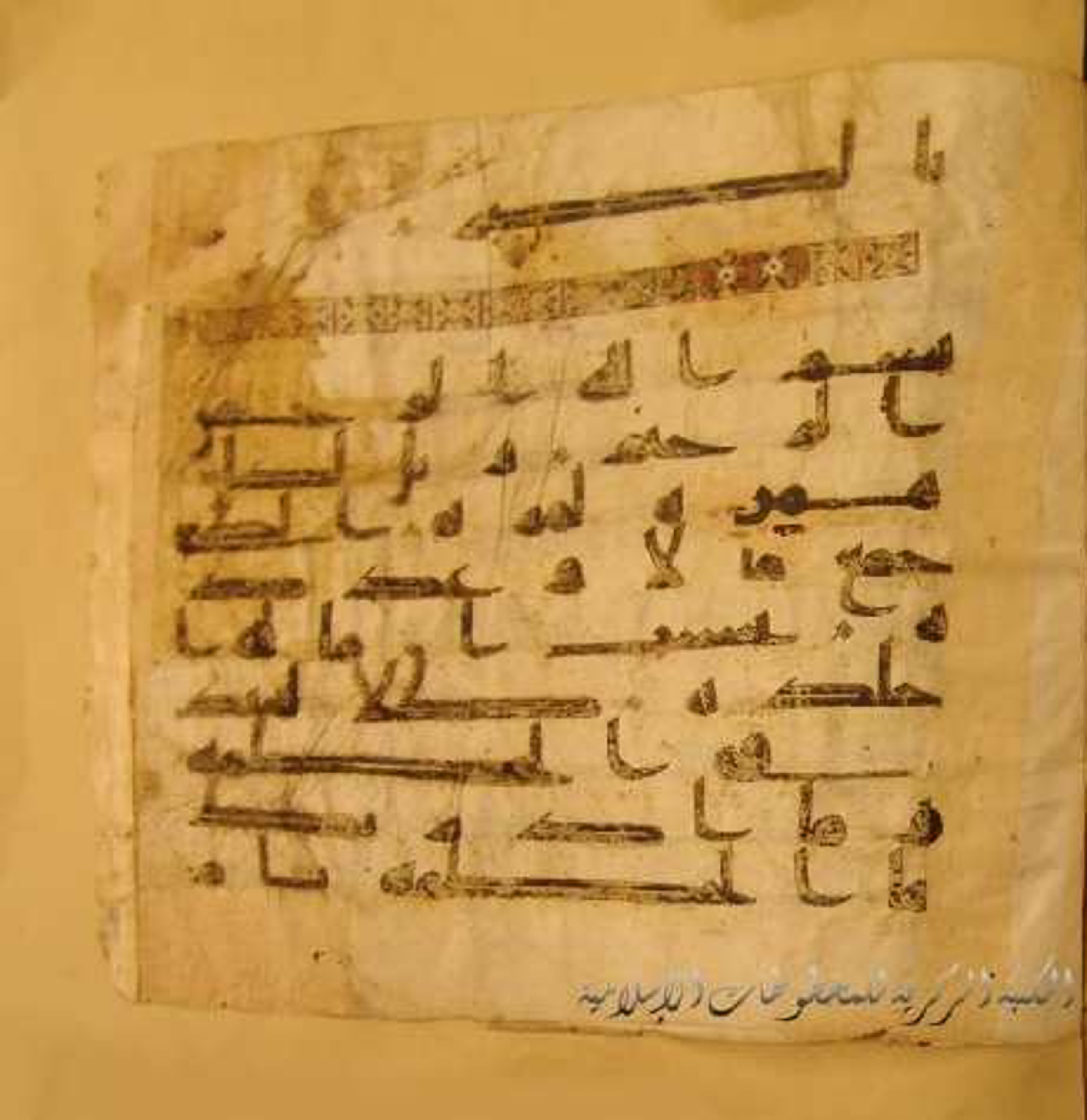 Paris, Bibliothèque nationale de France, Arabe 324 (c), in Kufic C (Graphie C I a) script, showing Surah 104:2 from 8th Century AD found in Fustat (Old Cairo), Egypt, currently housed at Bibliothèque nationale de France, Paris