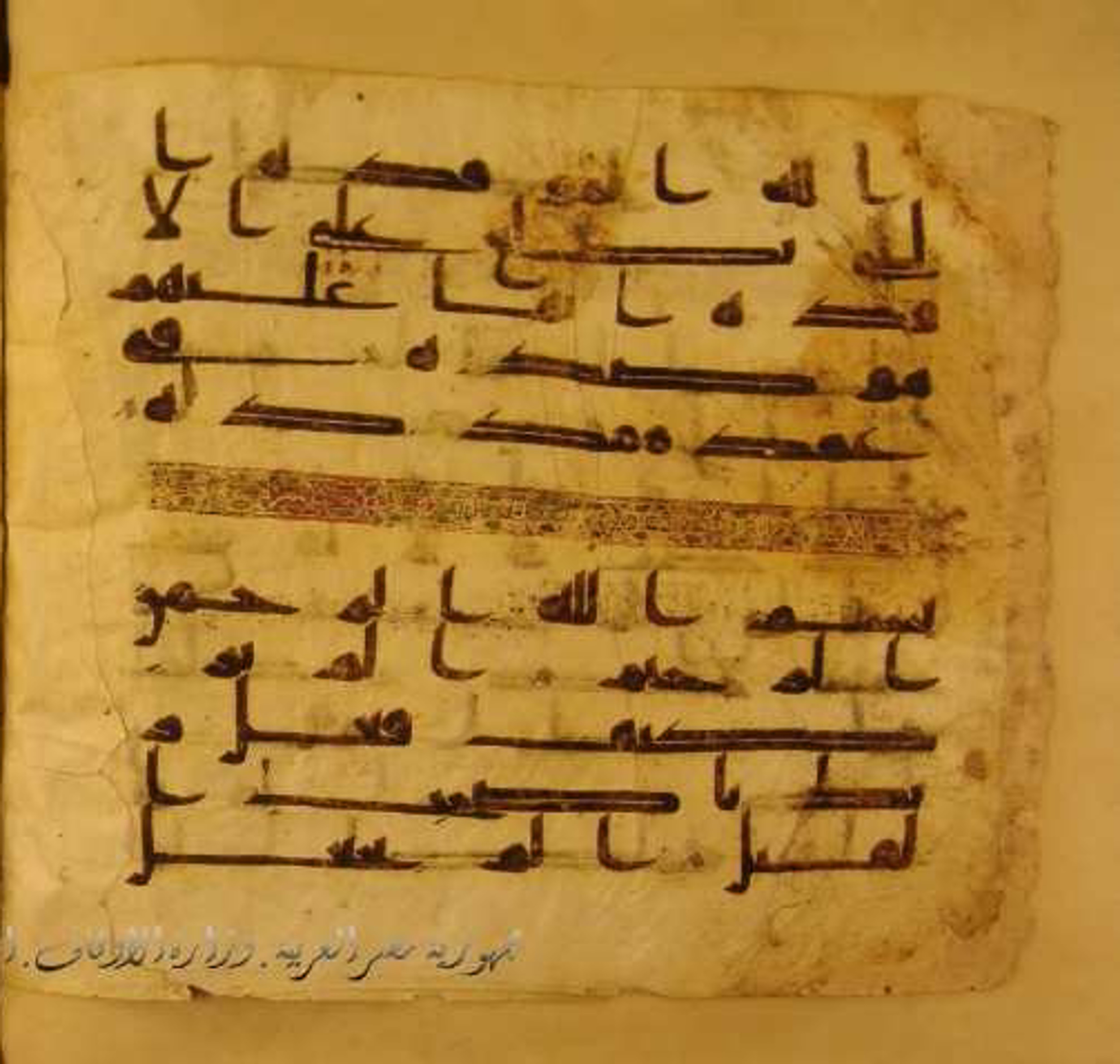 Paris, Bibliothèque nationale de France, Arabe 324 (c), in Kufic C (Graphie C I a) script, showing Surah 104:7 from 8th Century AD found in Fustat (Old Cairo), Egypt, currently housed at Bibliothèque nationale de France, Paris