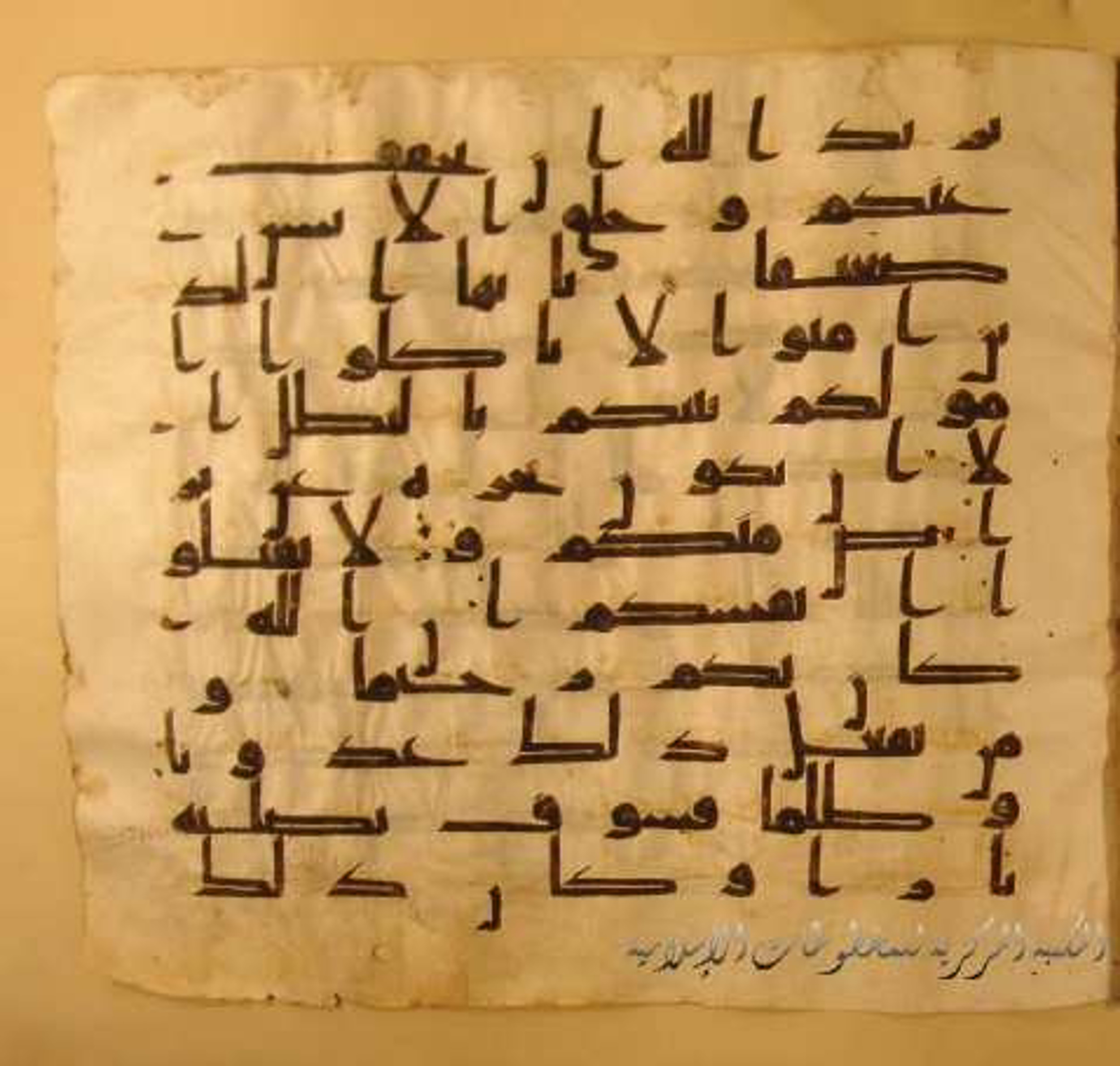 Paris, Bibliothèque nationale de France, Arabe 324 (c) (Scan 1), in Kufic C (Graphie C I a) script, showing Surah 4:29 from 8th Century AD found in Fustat (Old Cairo), Egypt, currently housed at Bibliothèque nationale de France, Paris