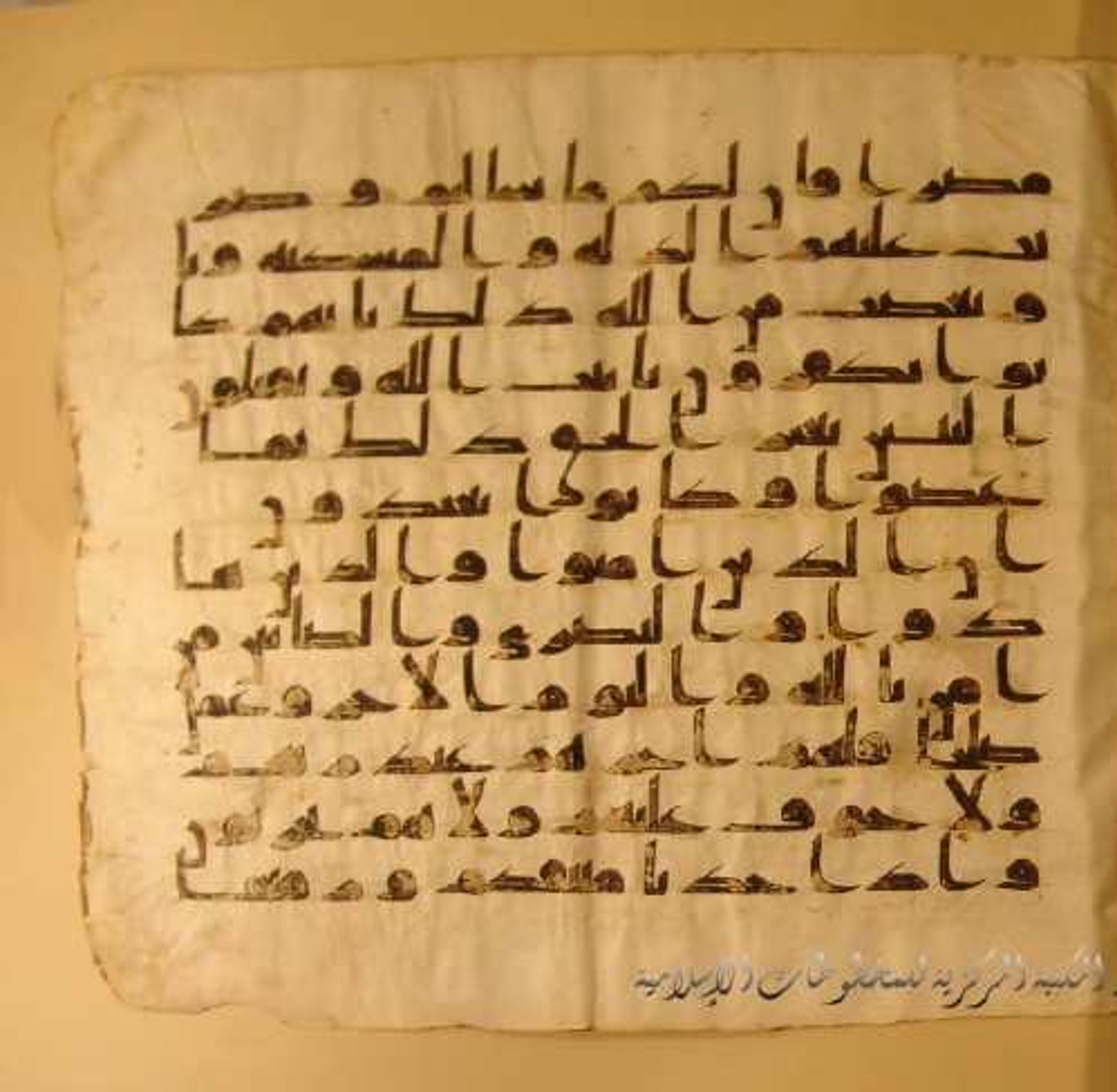 Paris, Bibliothèque nationale de France, Arabe 324 (c) (Scan 1), in Kufic C (Graphie C I a) script, showing Surah 2:63 from 8th Century AD found in Fustat (Old Cairo), Egypt, currently housed at Bibliothèque nationale de France, Paris