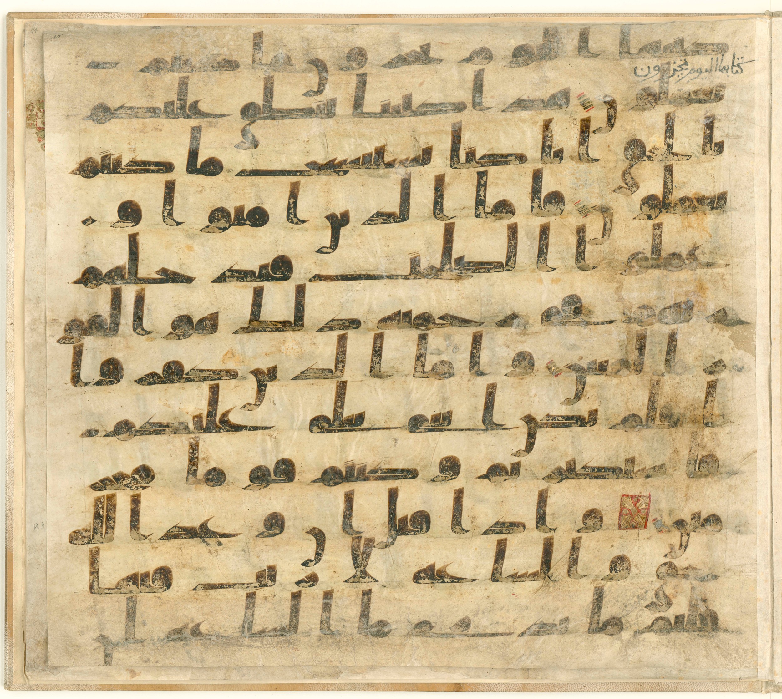 Paris, Bibliothèque nationale de France, Arabe 324 (c) (Scan 1), in Kufic C (Graphie C I a) script, showing Surah 45:32 from 8th Century AD found in Fustat (Old Cairo), Egypt, currently housed at Bibliothèque nationale de France, Paris