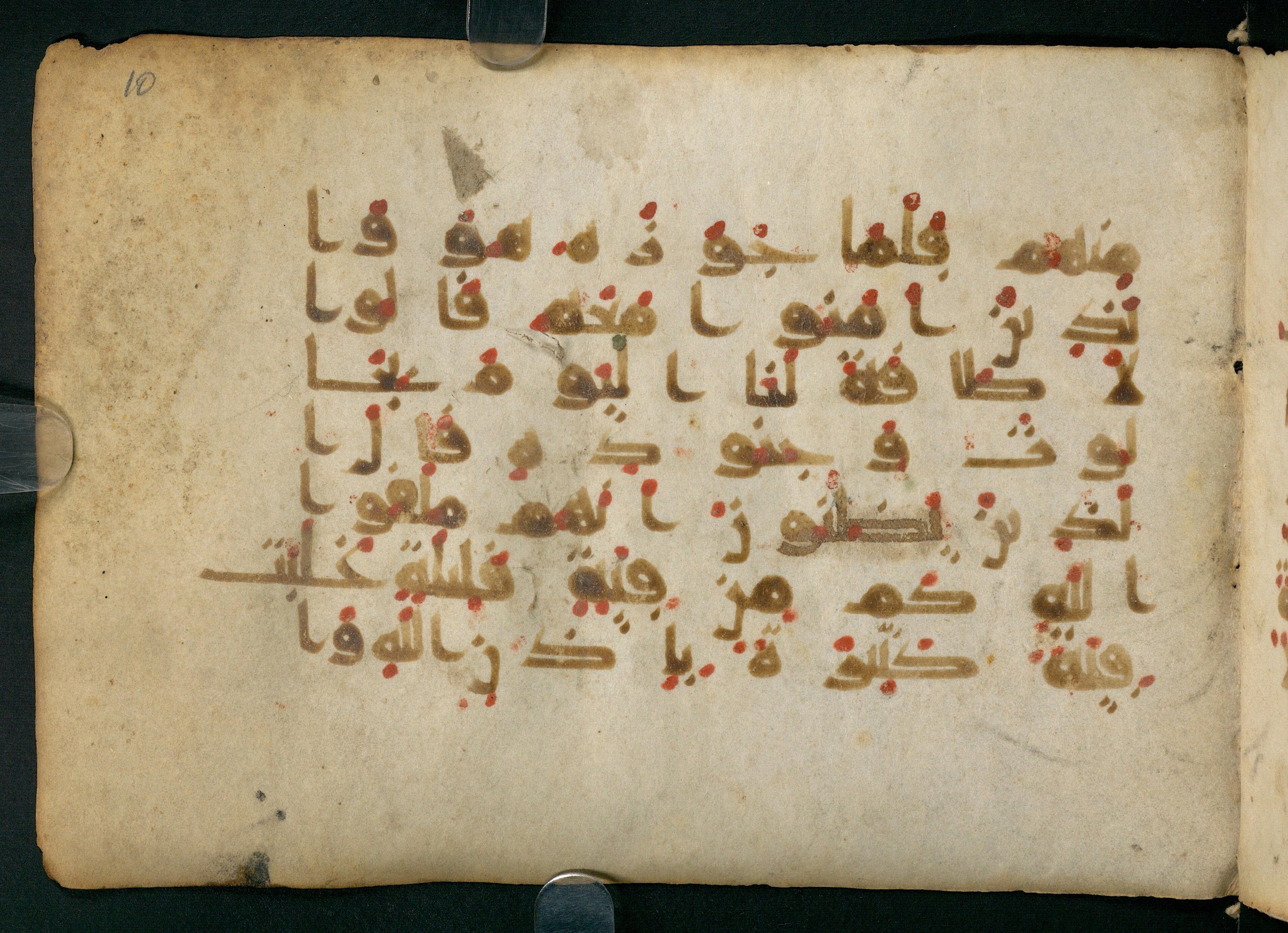 Paris, Bibliothèque nationale de France, Arabe 324 (c) (Scan 1), in Kufic C (Graphie C I a) script, showing Surah 2:249 from 8th Century AD found in Fustat (Old Cairo), Egypt, currently housed at Bibliothèque nationale de France, Paris