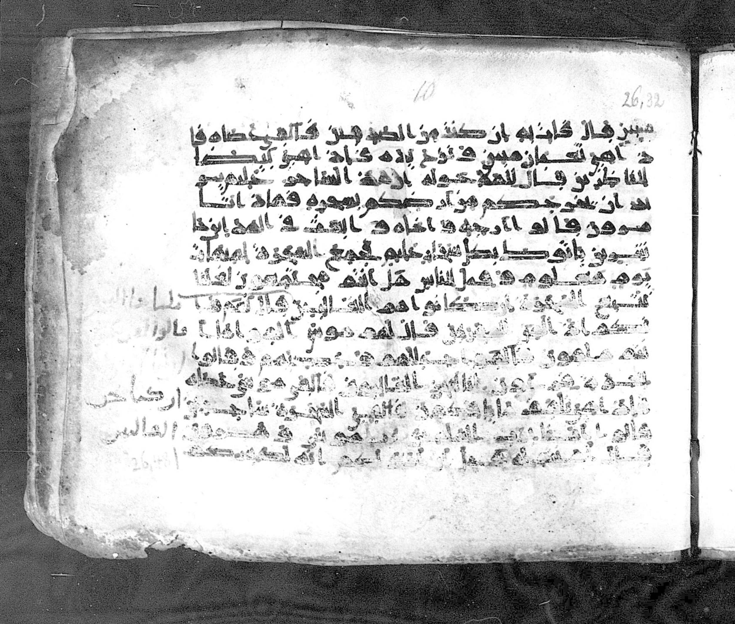 Paris, Bibliothèque nationale de France, Arabe 324 (c) (Scan 1), in Kufic C (Graphie C I a) script, showing Surah 26:39 from 8th Century AD found in Fustat (Old Cairo), Egypt, currently housed at Bibliothèque nationale de France, Paris