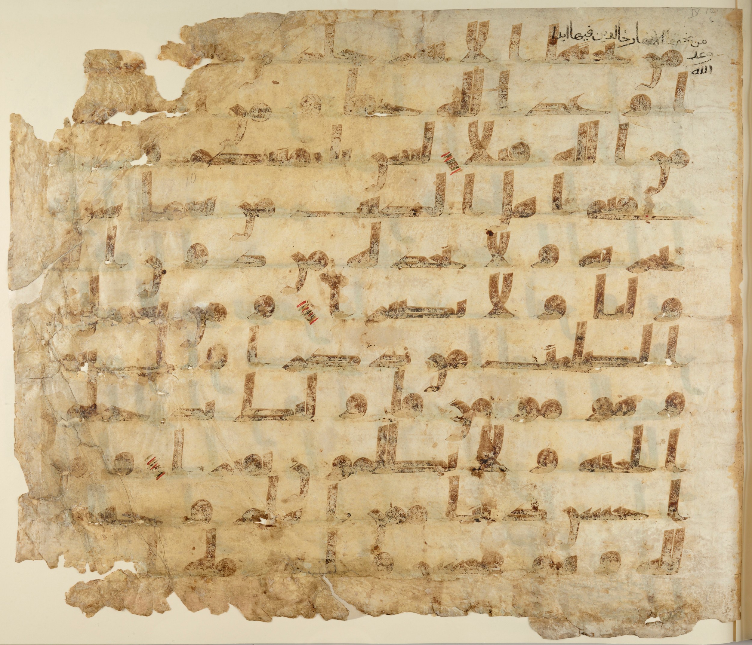 Paris, Bibliothèque nationale de France, Arabe 324 (c) (Scan 1), in Kufic C (Graphie C I a) script, showing Surah 4:124 from 8th Century AD found in Fustat (Old Cairo), Egypt, currently housed at Bibliothèque nationale de France, Paris