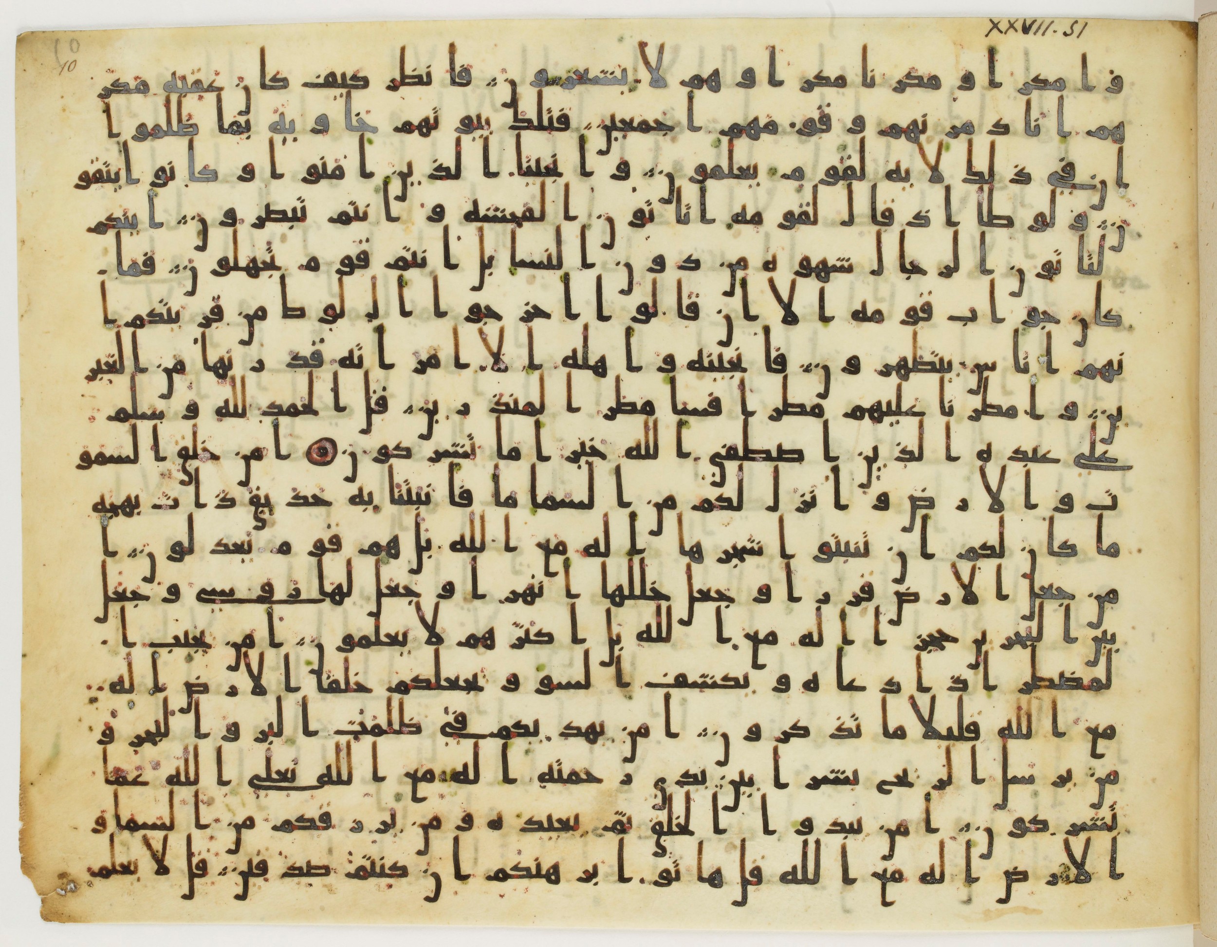 Paris, Bibliothèque nationale de France, Arabe 324 (c) (Scan 2), in Kufic C (Graphie C I a) script, showing Surah 27:63 from 8th Century AD found in Fustat (Old Cairo), Egypt, currently housed at Bibliothèque nationale de France, Paris