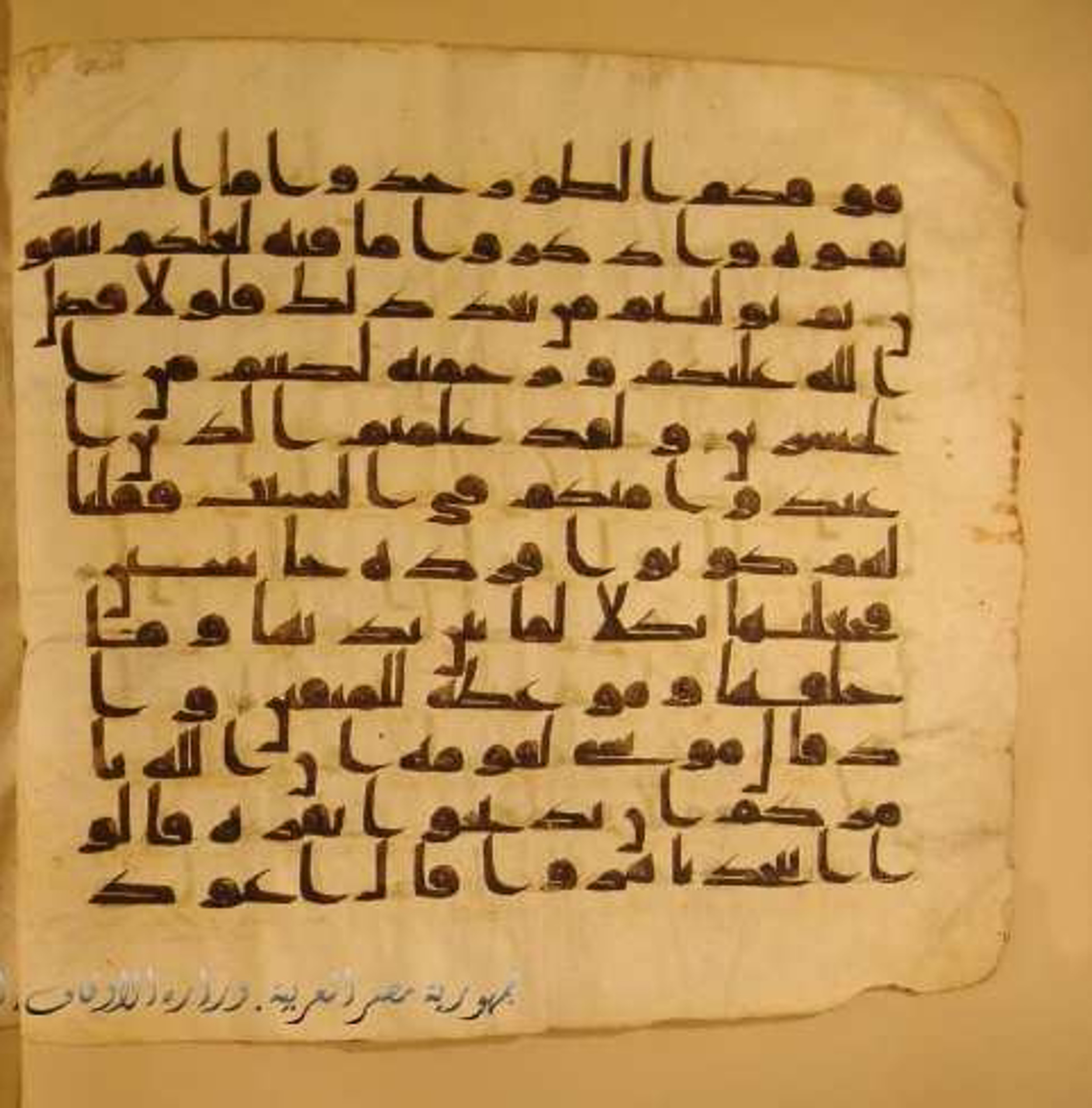 Paris, Bibliothèque nationale de France, Arabe 324 (c) (Scan 1), in Kufic C (Graphie C I a) script, showing Surah 2:64 from 8th Century AD found in Fustat (Old Cairo), Egypt, currently housed at Bibliothèque nationale de France, Paris
