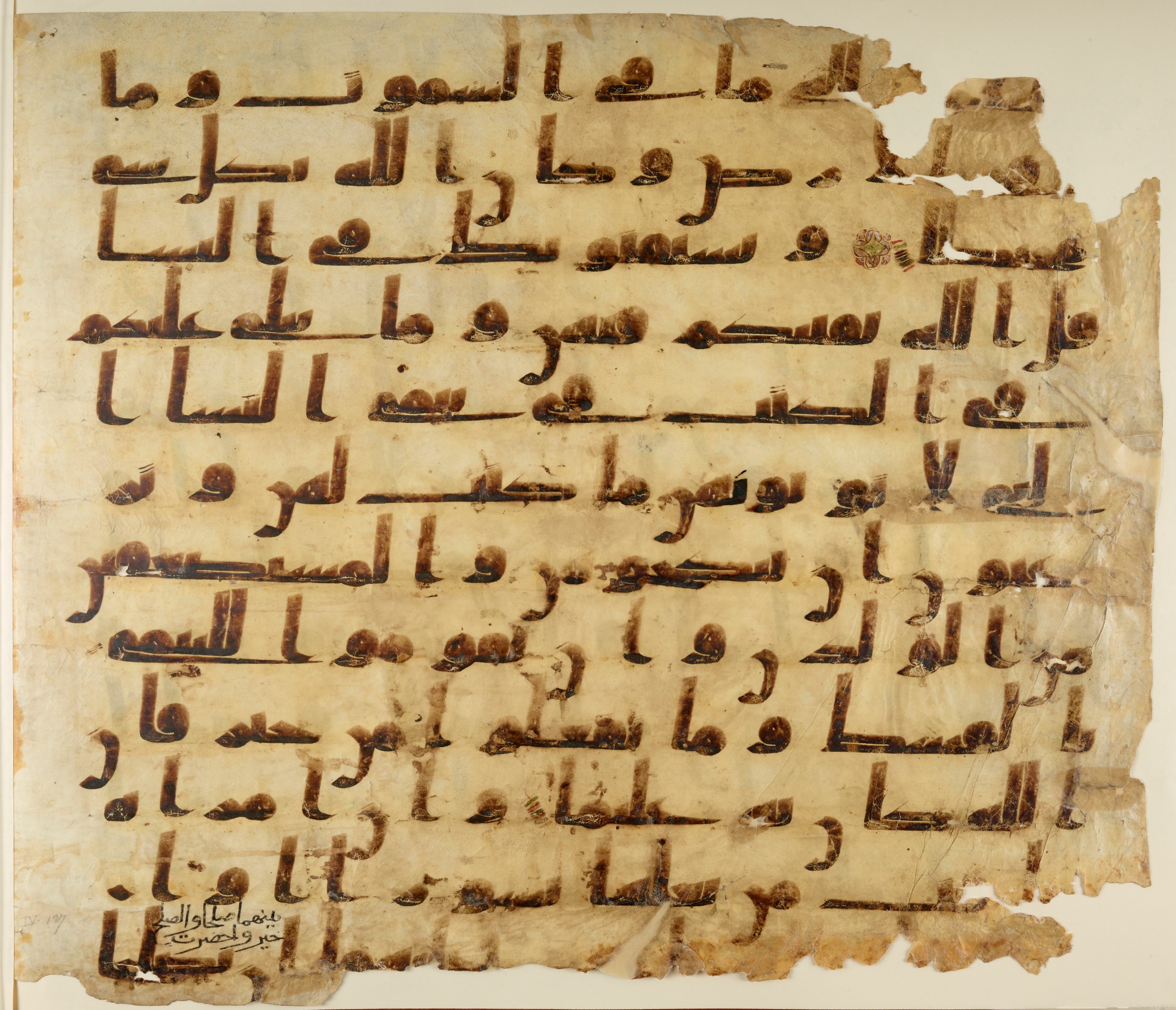 Paris, Bibliothèque nationale de France, Arabe 324 (c) (Scan 1), in Kufic C (Graphie C I a) script, showing Surah 4:128 from 8th Century AD found in Fustat (Old Cairo), Egypt, currently housed at Bibliothèque nationale de France, Paris