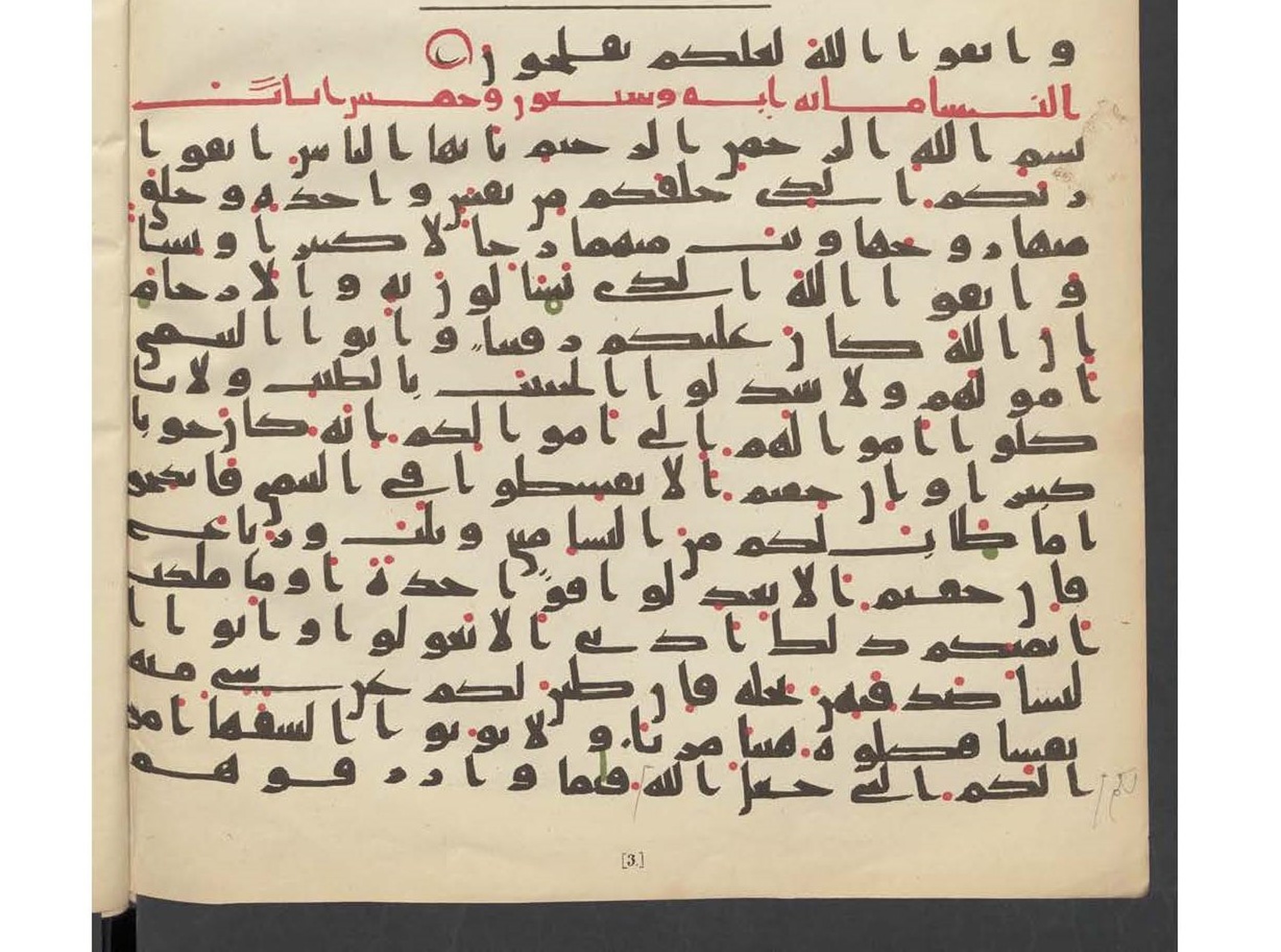 Paris, Bibliothèque nationale de France, Arabe 324 (c) (Scan 2), in Kufic C (Graphie C I a) script, showing Surah 4:1 from 8th Century AD found in Fustat (Old Cairo), Egypt, currently housed at Bibliothèque nationale de France, Paris