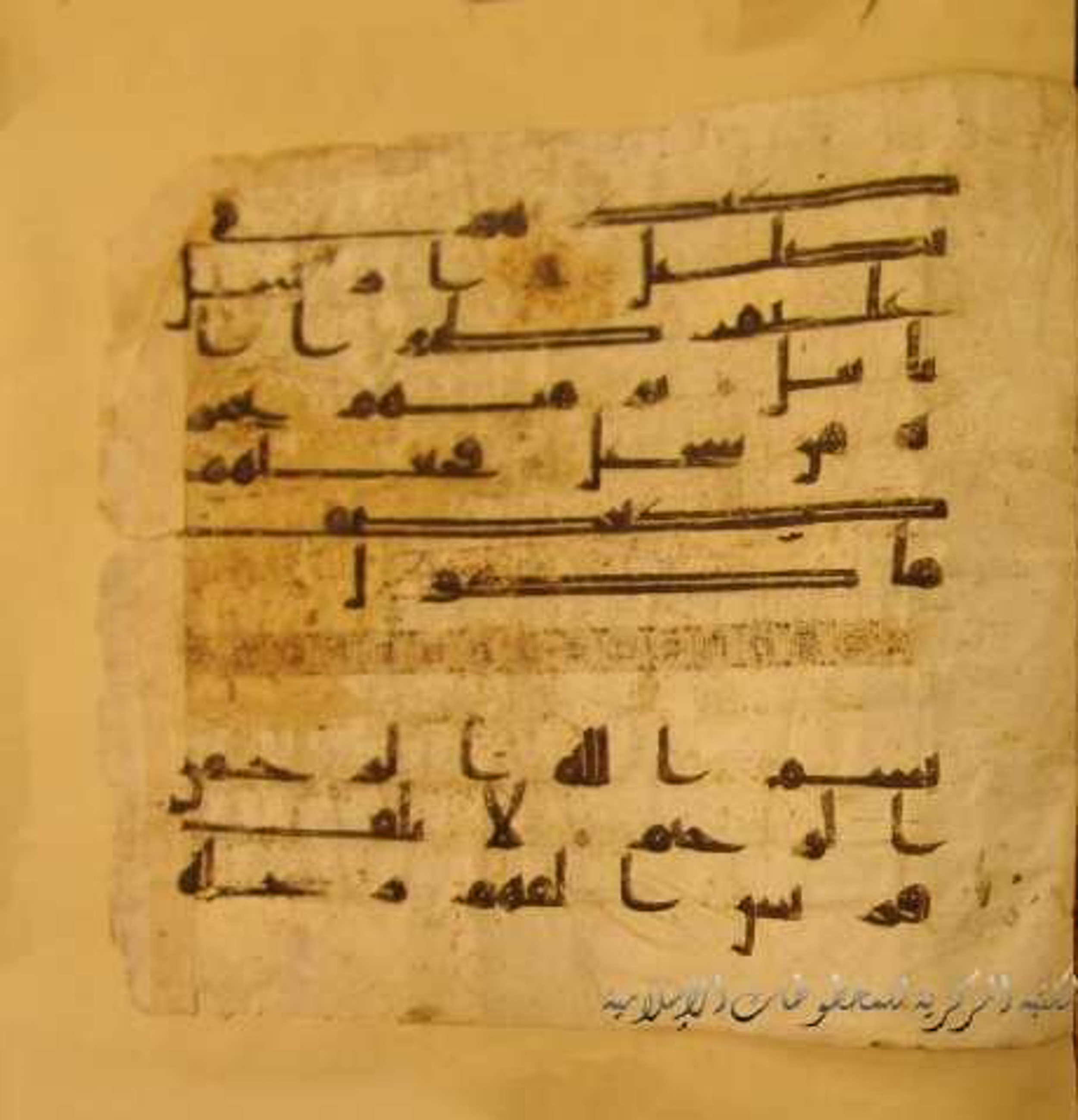 Paris, Bibliothèque nationale de France, Arabe 324 (c) (Scan 1), in Kufic C (Graphie C I a) script, showing Surah 106:2 from 8th Century AD found in Fustat (Old Cairo), Egypt, currently housed at Bibliothèque nationale de France, Paris