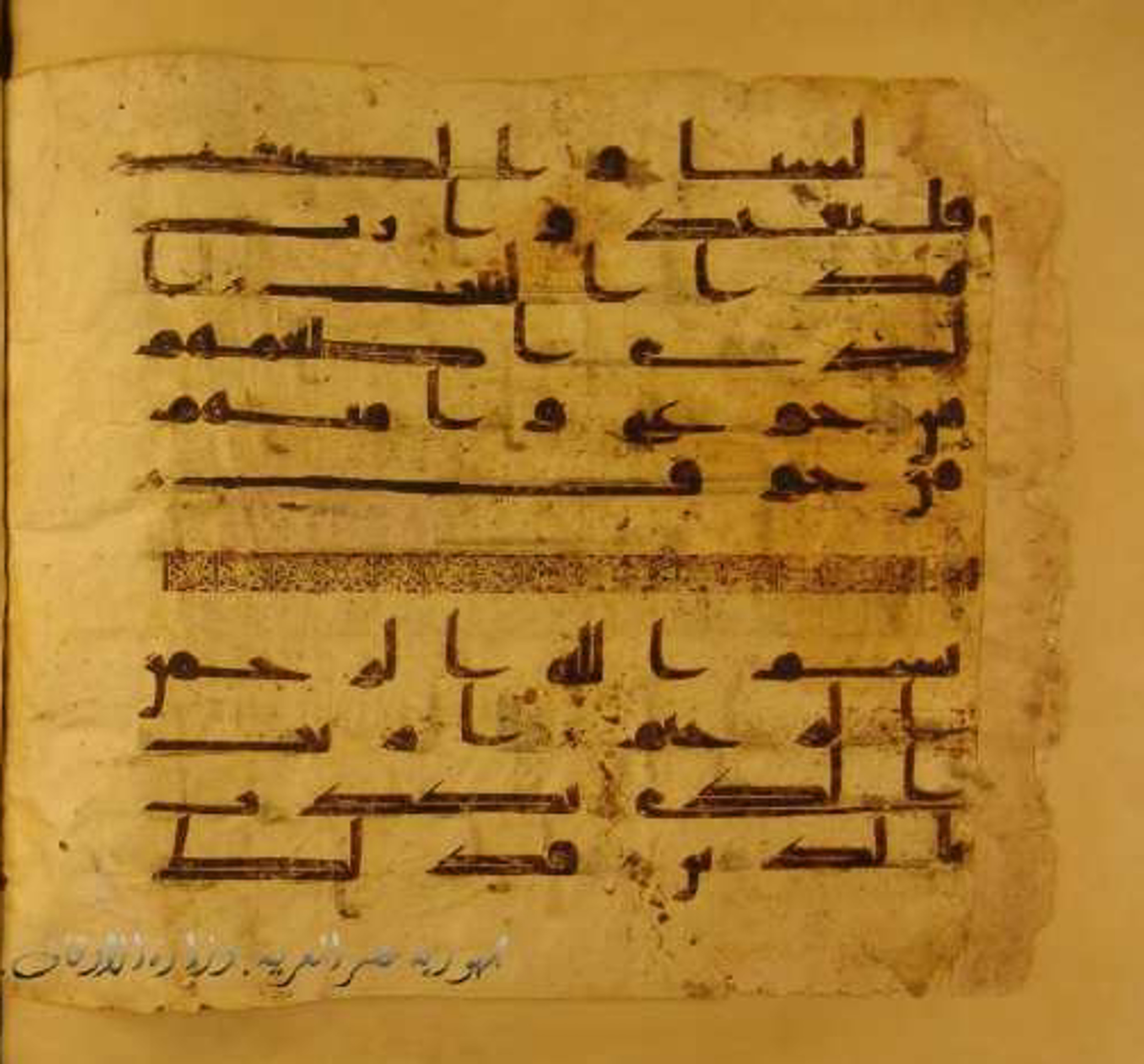 Paris, Bibliothèque nationale de France, Arabe 324 (c) (Scan 2), in Kufic C (Graphie C I a) script, showing Surah 106:2 from 8th Century AD found in Fustat (Old Cairo), Egypt, currently housed at Bibliothèque nationale de France, Paris