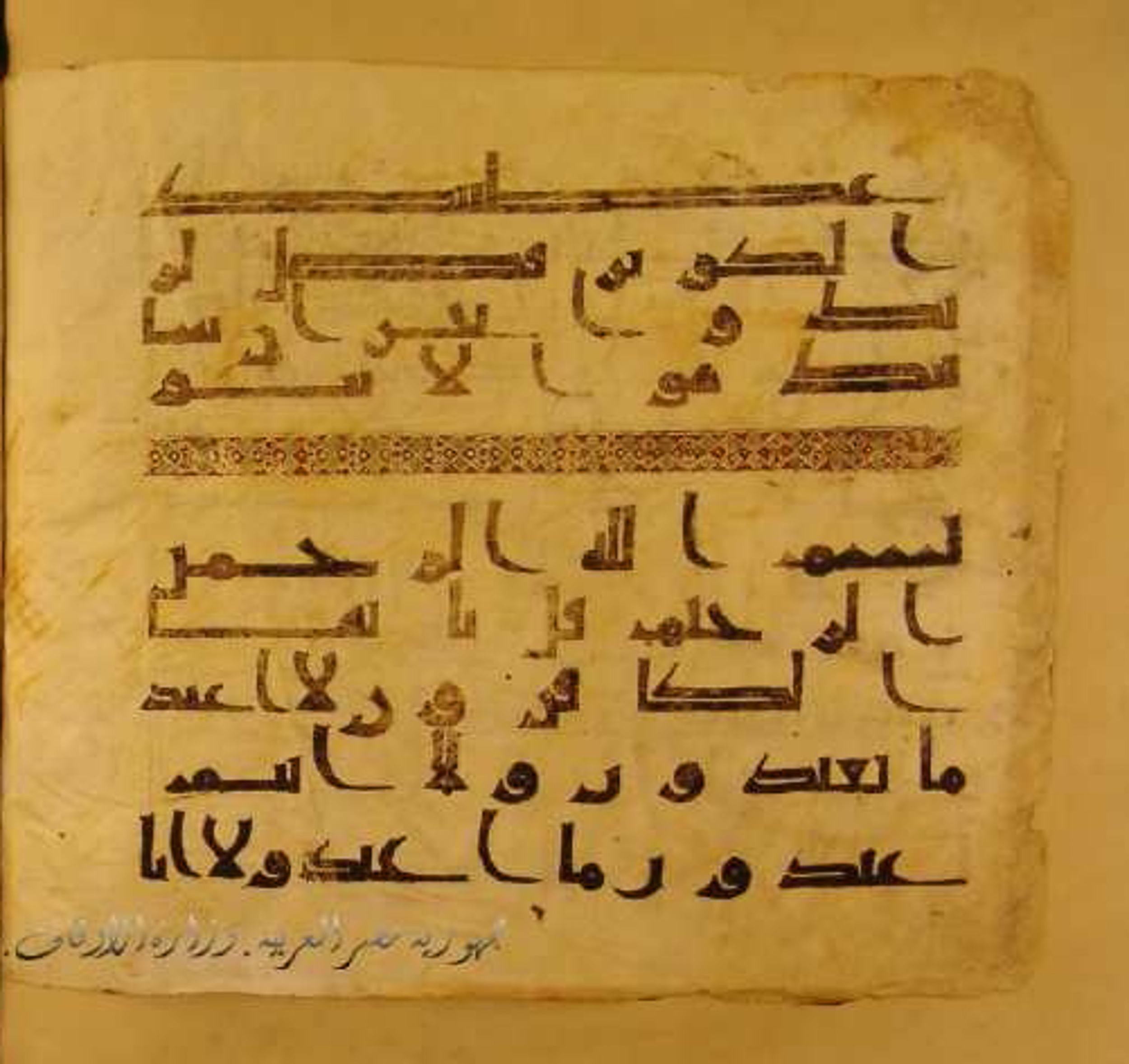 Paris, Bibliothèque nationale de France, Arabe 324 (c), in Kufic C (Graphie C I a) script, showing Surah 108:2 from 8th Century AD found in Fustat (Old Cairo), Egypt, currently housed at Bibliothèque nationale de France, Paris