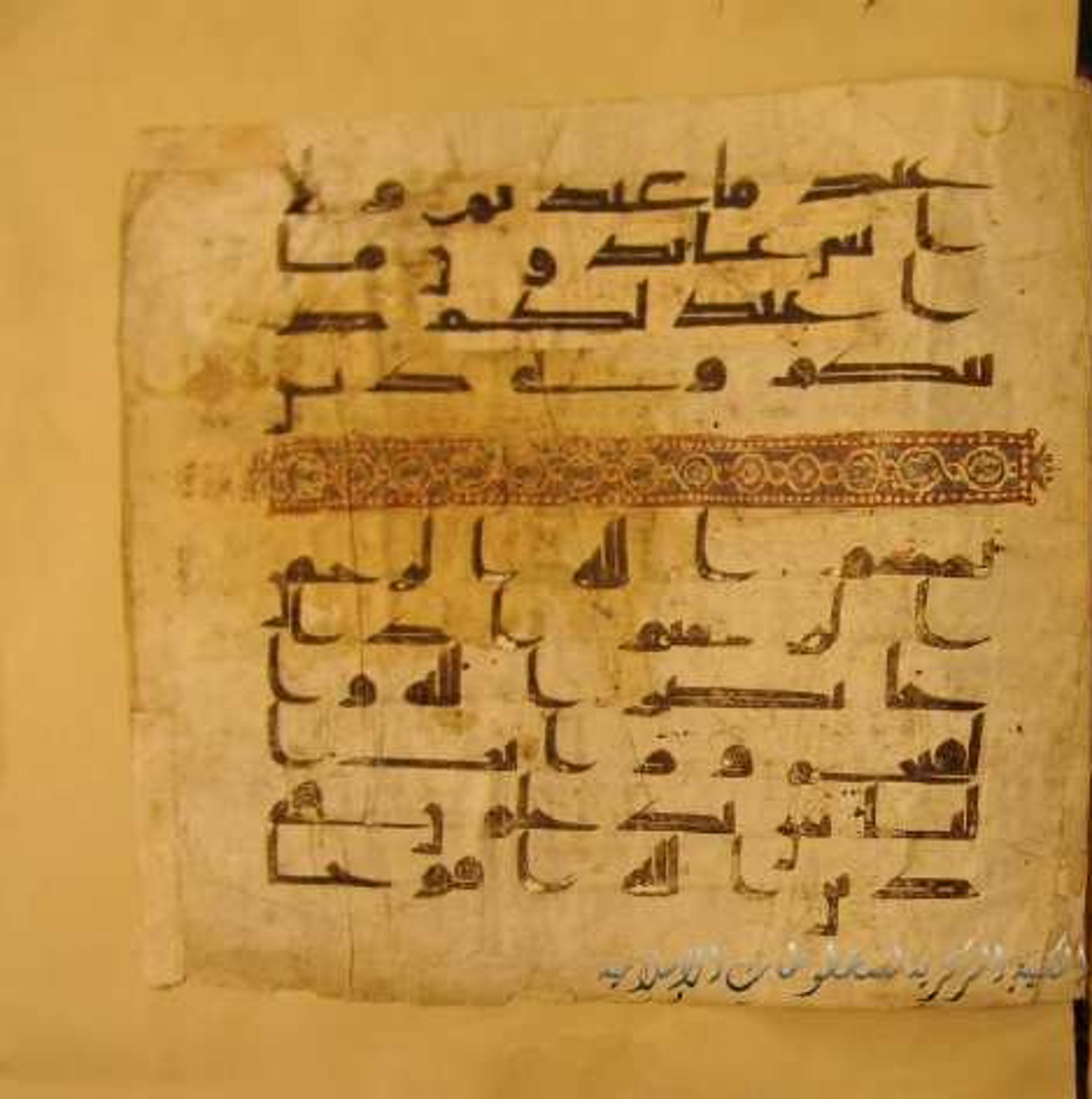 Paris, Bibliothèque nationale de France, Arabe 324 (c) (Scan 2), in Kufic C (Graphie C I a) script, showing Surah 109:4 from 8th Century AD found in Fustat (Old Cairo), Egypt, currently housed at Bibliothèque nationale de France, Paris