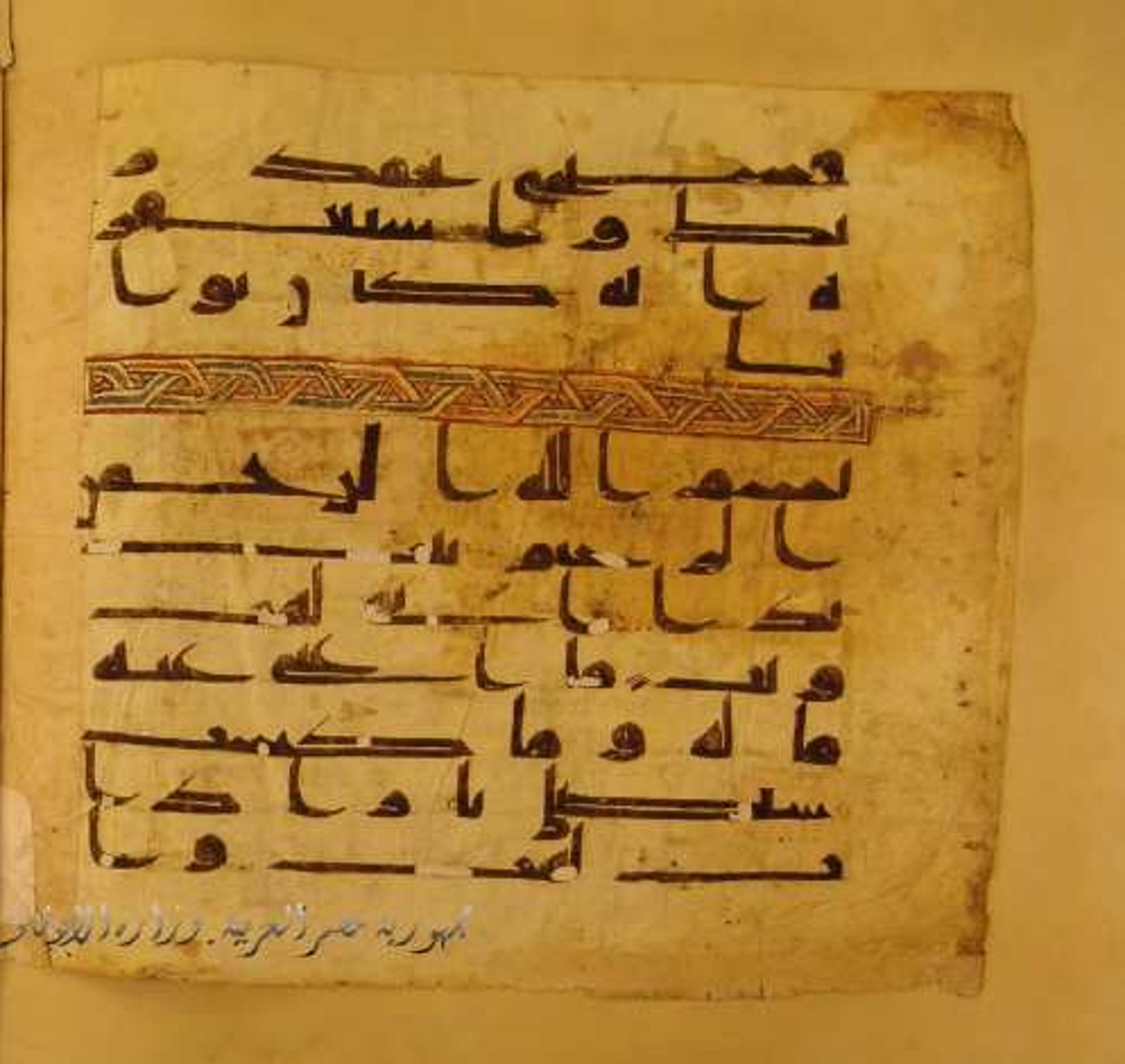 Paris, Bibliothèque nationale de France, Arabe 324 (c), in Kufic C (Graphie C I a) script, showing Surah 111:2 from 8th Century AD found in Fustat (Old Cairo), Egypt, currently housed at Bibliothèque nationale de France, Paris