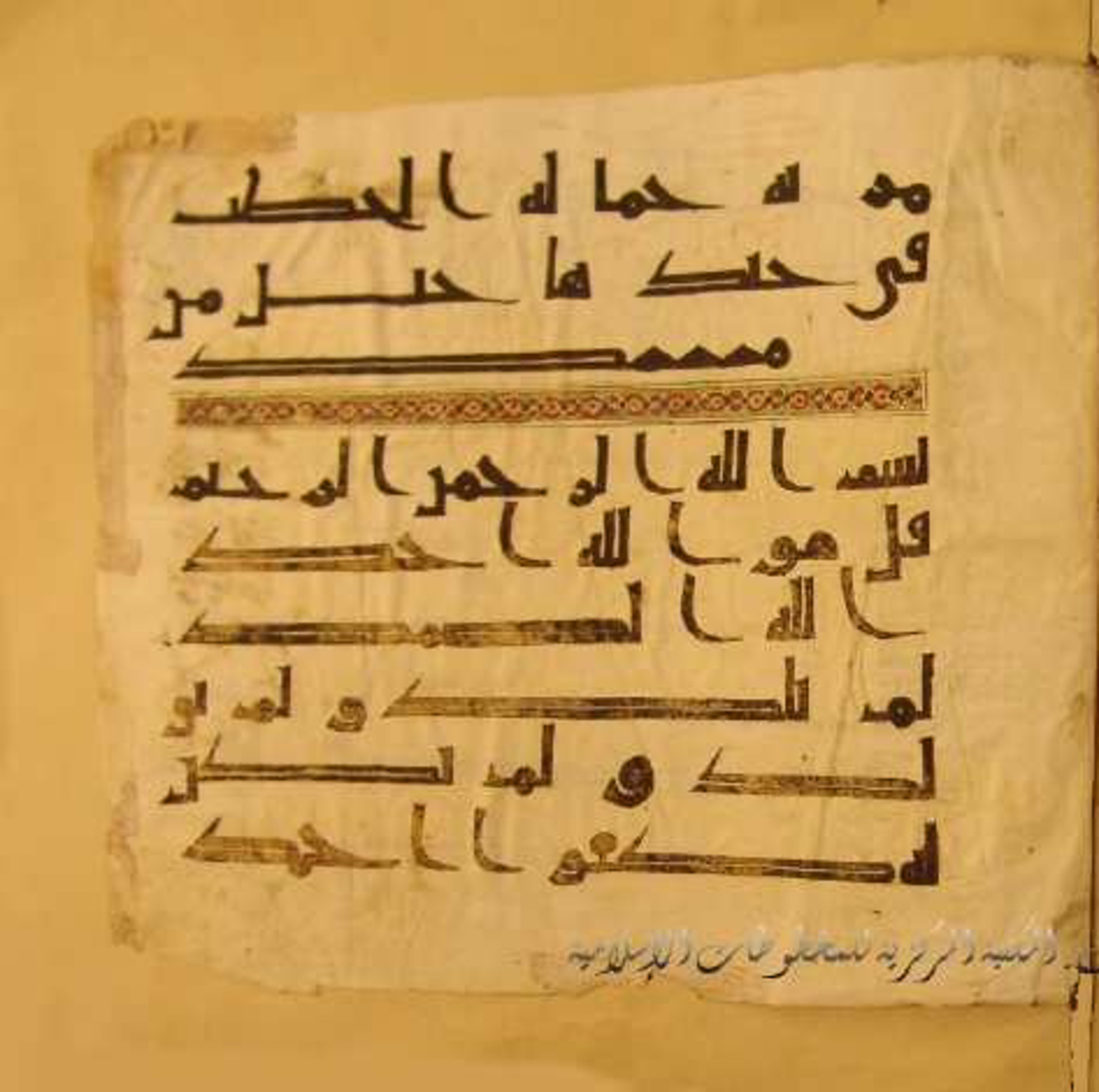 Paris, Bibliothèque nationale de France, Arabe 324 (c), in Kufic C (Graphie C I a) script, showing Surah 112:2 from 8th Century AD found in Fustat (Old Cairo), Egypt, currently housed at Bibliothèque nationale de France, Paris
