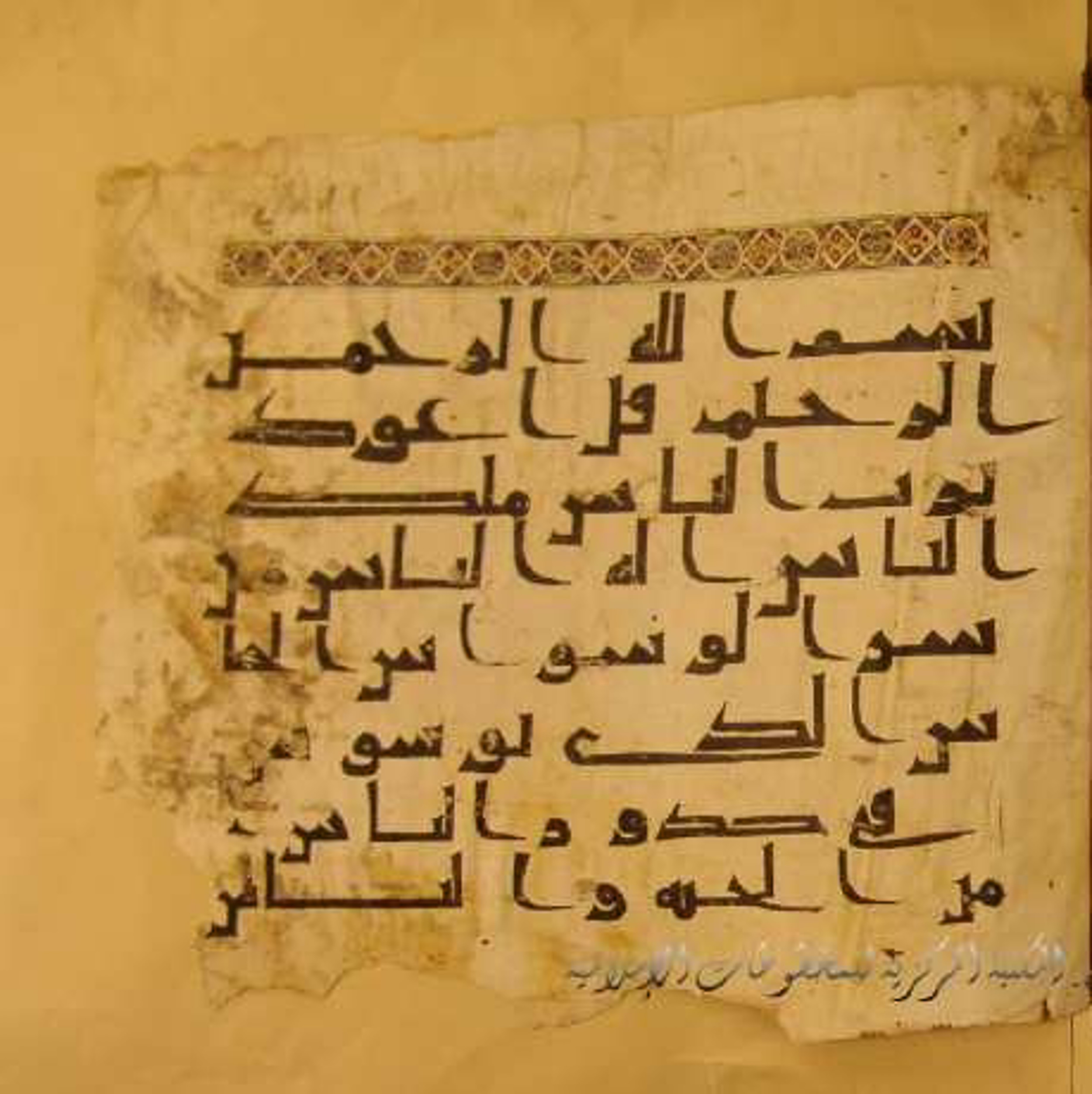 Paris, Bibliothèque nationale de France, Arabe 324 (c) (Scan 1), in Kufic C (Graphie C I a) script, showing Surah 114:2 from 8th Century AD found in Fustat (Old Cairo), Egypt, currently housed at Bibliothèque nationale de France, Paris