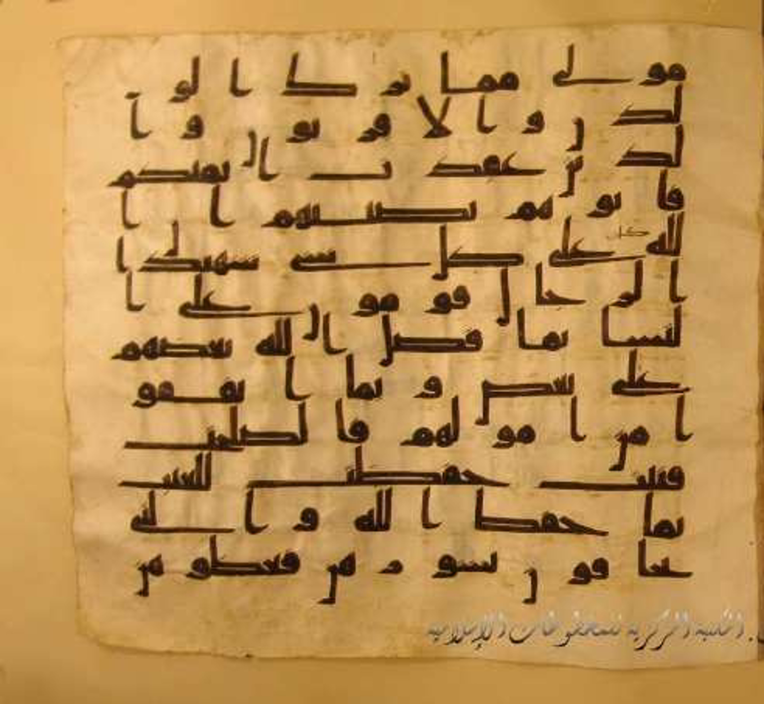 Paris, Bibliothèque nationale de France, Arabe 324 (c) (Scan 2), in Kufic C (Graphie C I a) script, showing Surah 4:33 from 8th Century AD found in Fustat (Old Cairo), Egypt, currently housed at Bibliothèque nationale de France, Paris