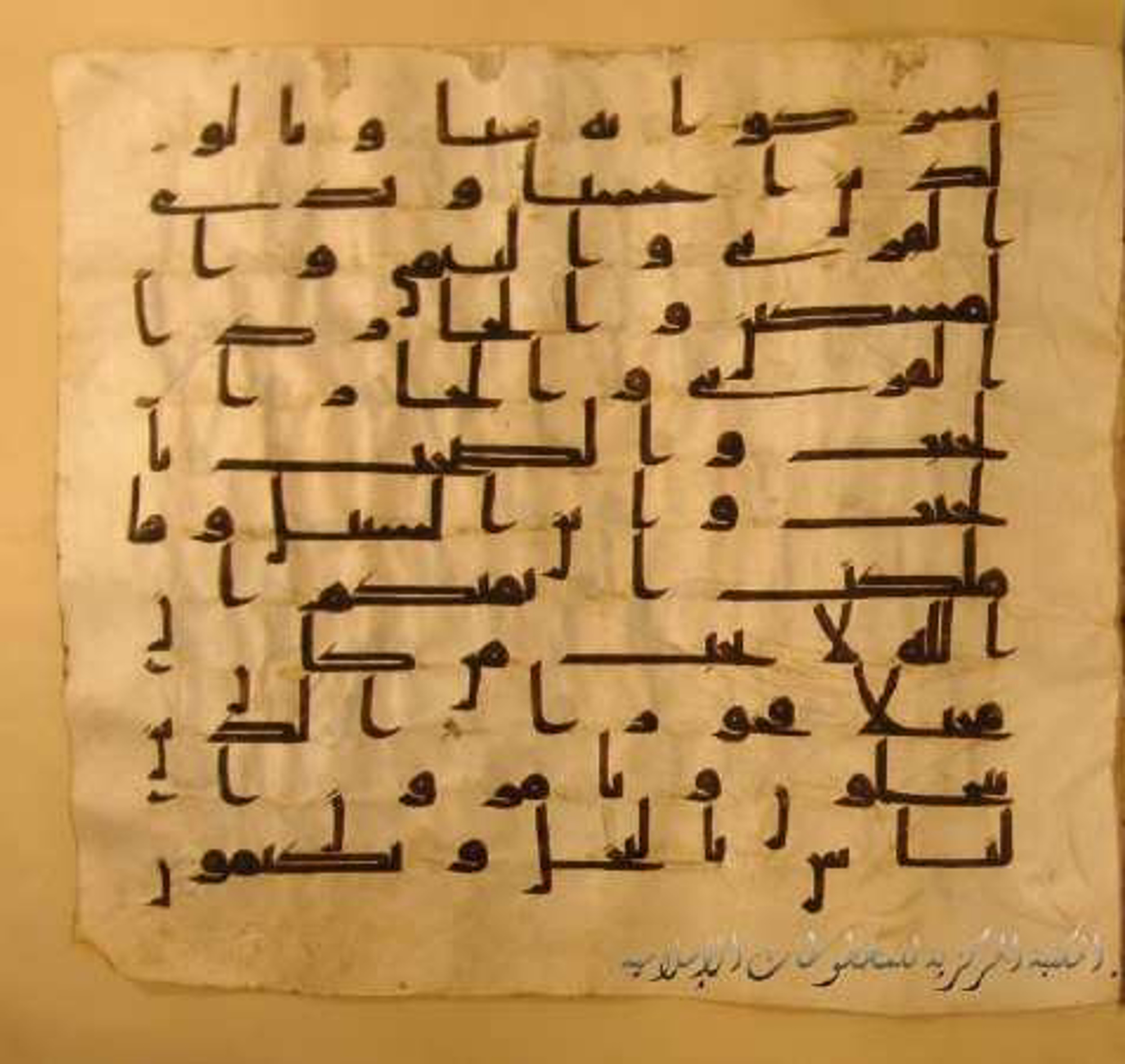 Paris, Bibliothèque nationale de France, Arabe 324 (c) (Scan 2), in Kufic C (Graphie C I a) script, showing Surah 4:36 from 8th Century AD found in Fustat (Old Cairo), Egypt, currently housed at Bibliothèque nationale de France, Paris