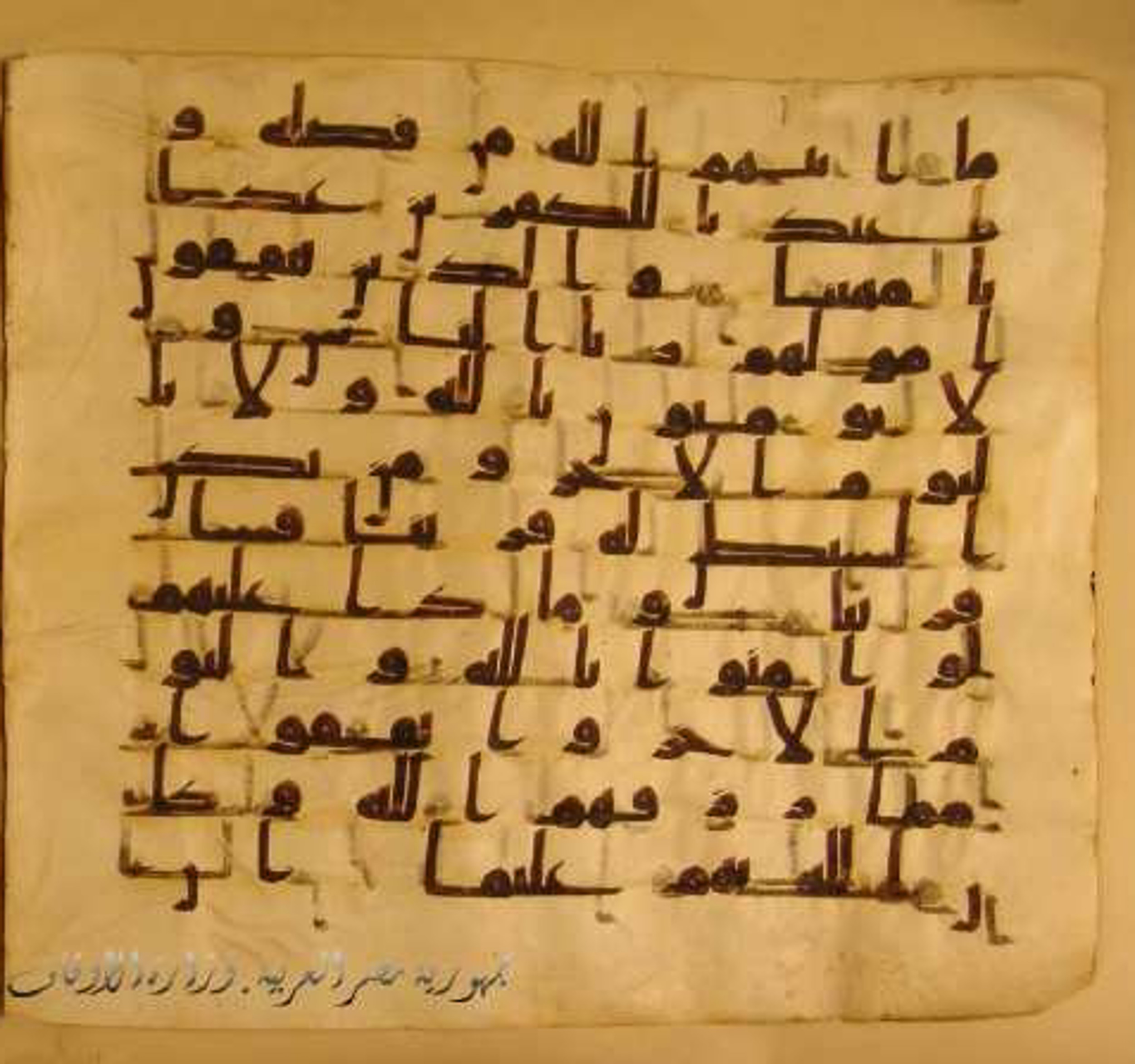 Paris, Bibliothèque nationale de France, Arabe 324 (c) (Scan 1), in Kufic C (Graphie C I a) script, showing Surah 4:39 from 8th Century AD found in Fustat (Old Cairo), Egypt, currently housed at Bibliothèque nationale de France, Paris