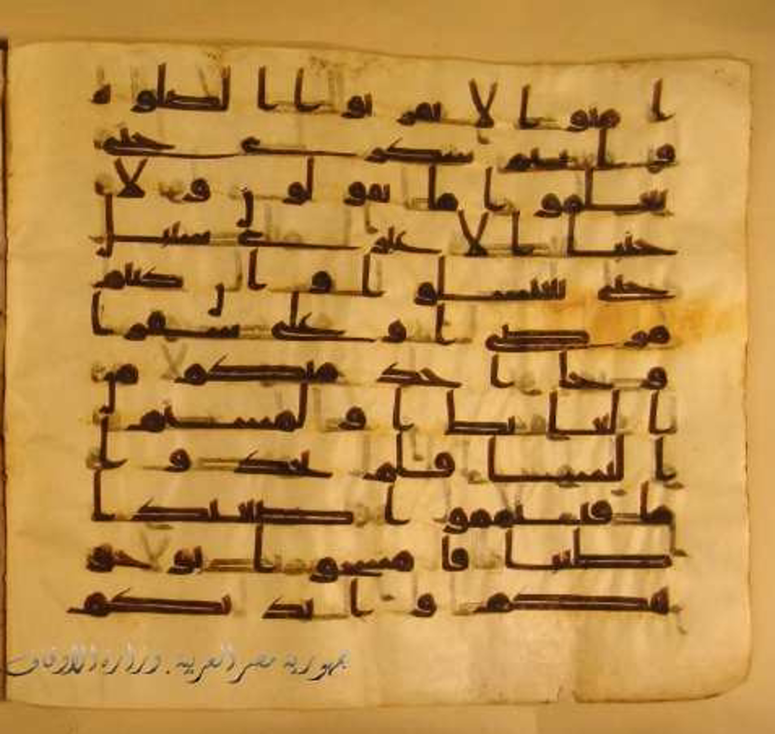 Paris, Bibliothèque nationale de France, Arabe 324 (c) (Scan 2), in Kufic C (Graphie C I a) script, showing Surah 4:43 from 8th Century AD found in Fustat (Old Cairo), Egypt, currently housed at Bibliothèque nationale de France, Paris