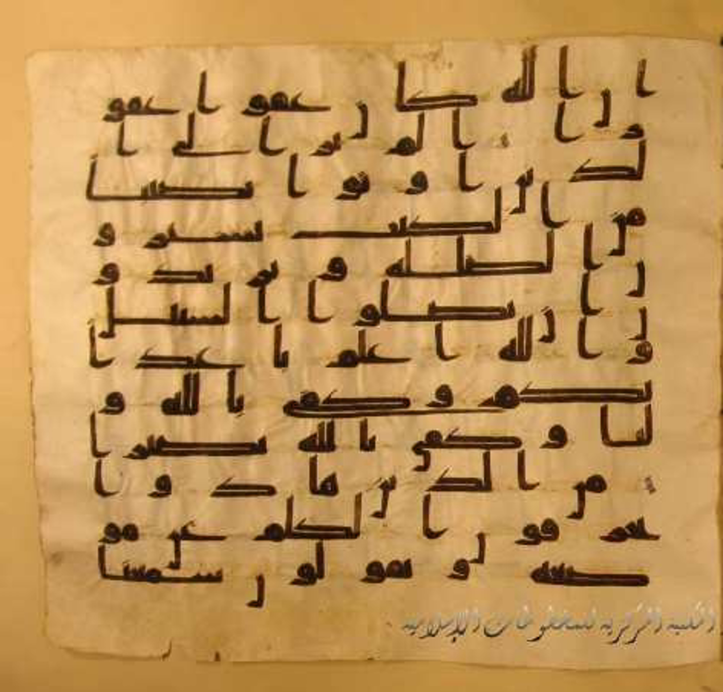 Paris, Bibliothèque nationale de France, Arabe 324 (c), in Kufic C (Graphie C I a) script, showing Surah 4:44 from 8th Century AD found in Fustat (Old Cairo), Egypt, currently housed at Bibliothèque nationale de France, Paris
