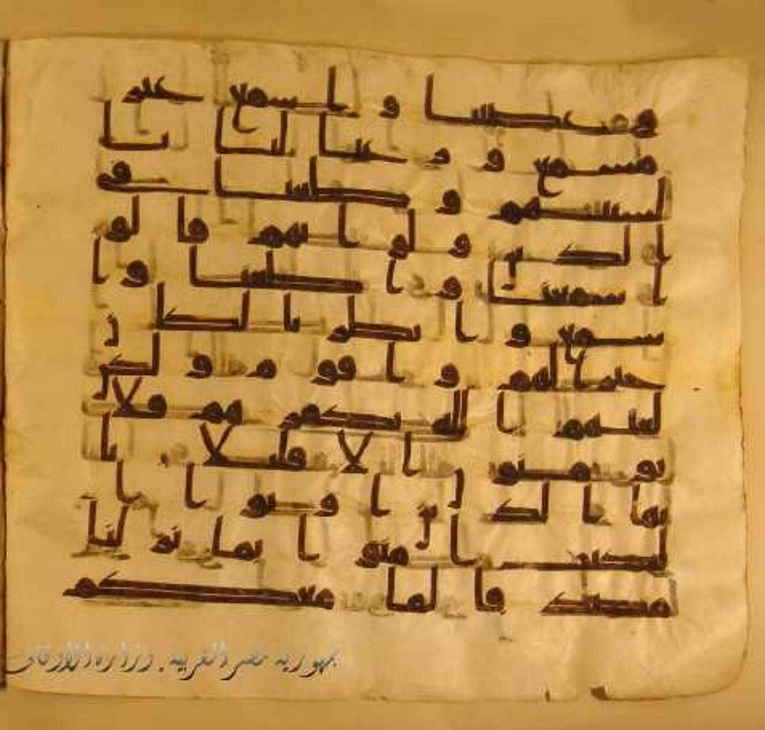 Paris, Bibliothèque nationale de France, Arabe 324 (c) (Scan 2), in Kufic C (Graphie C I a) script, showing Surah 4:46 from 8th Century AD found in Fustat (Old Cairo), Egypt, currently housed at Bibliothèque nationale de France, Paris