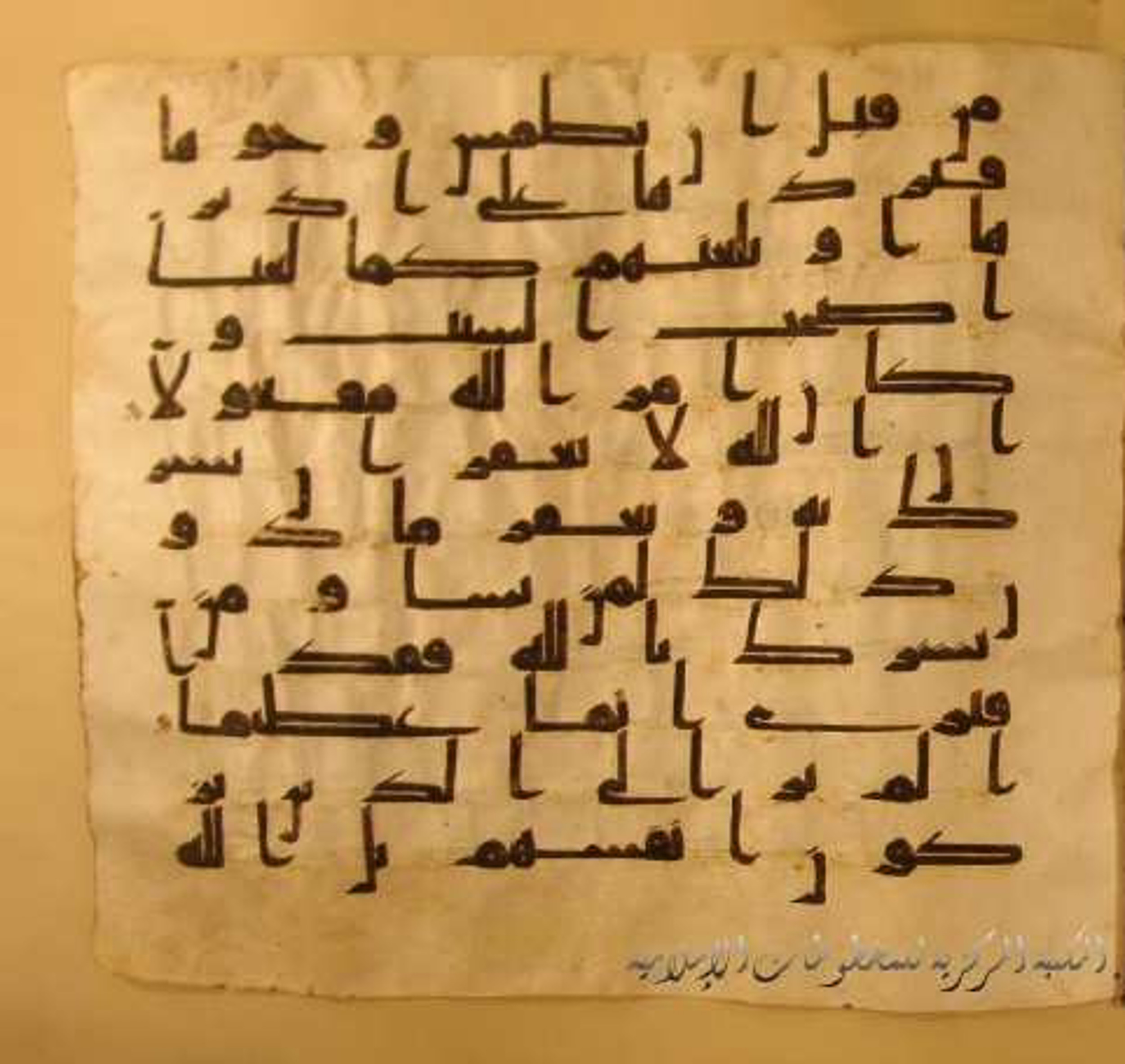 Paris, Bibliothèque nationale de France, Arabe 324 (c) (Scan 1), in Kufic C (Graphie C I a) script, showing Surah 4:49 from 8th Century AD found in Fustat (Old Cairo), Egypt, currently housed at Bibliothèque nationale de France, Paris