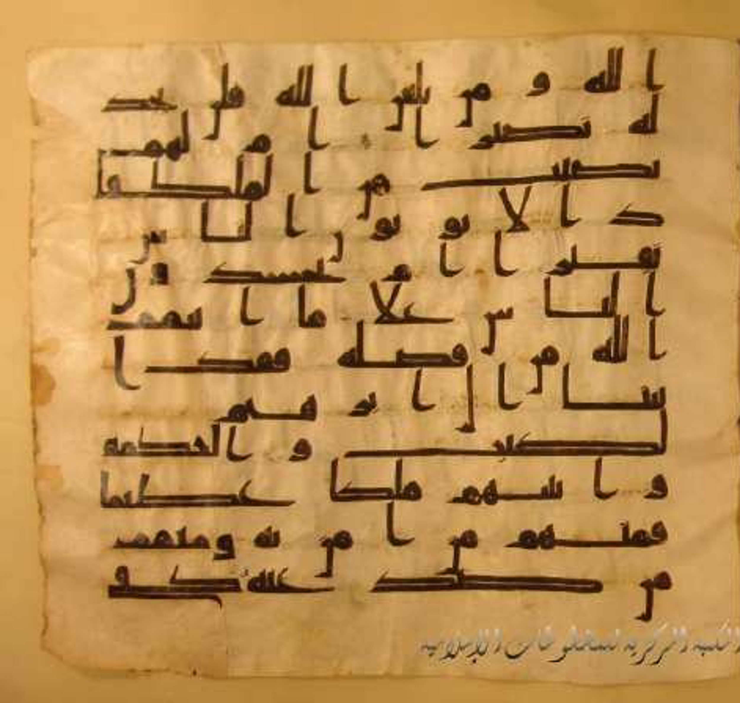 Paris, Bibliothèque nationale de France, Arabe 324 (c) (Scan 2), in Kufic C (Graphie C I a) script, showing Surah 4:52 from 8th Century AD found in Fustat (Old Cairo), Egypt, currently housed at Bibliothèque nationale de France, Paris