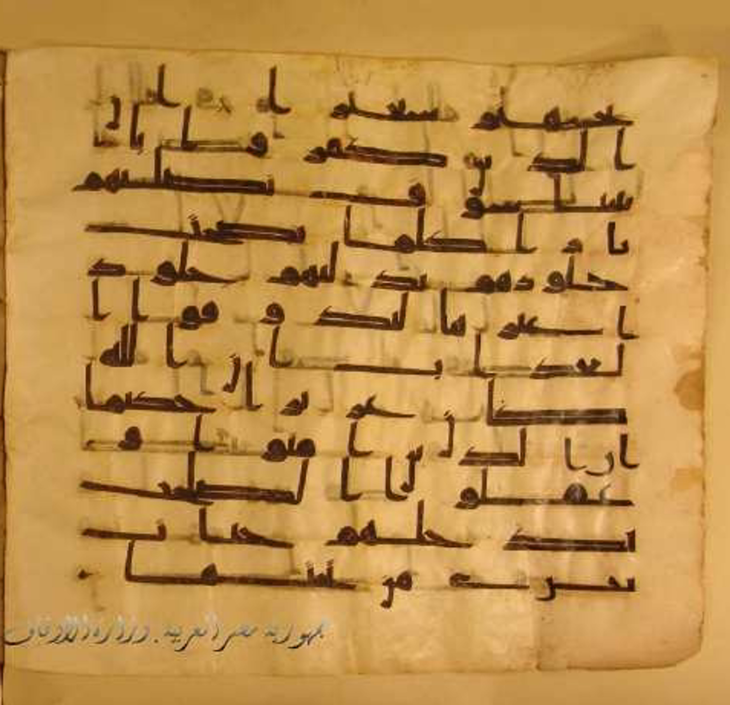 Paris, Bibliothèque nationale de France, Arabe 324 (c) (Scan 2), in Kufic C (Graphie C I a) script, showing Surah 4:55 from 8th Century AD found in Fustat (Old Cairo), Egypt, currently housed at Bibliothèque nationale de France, Paris