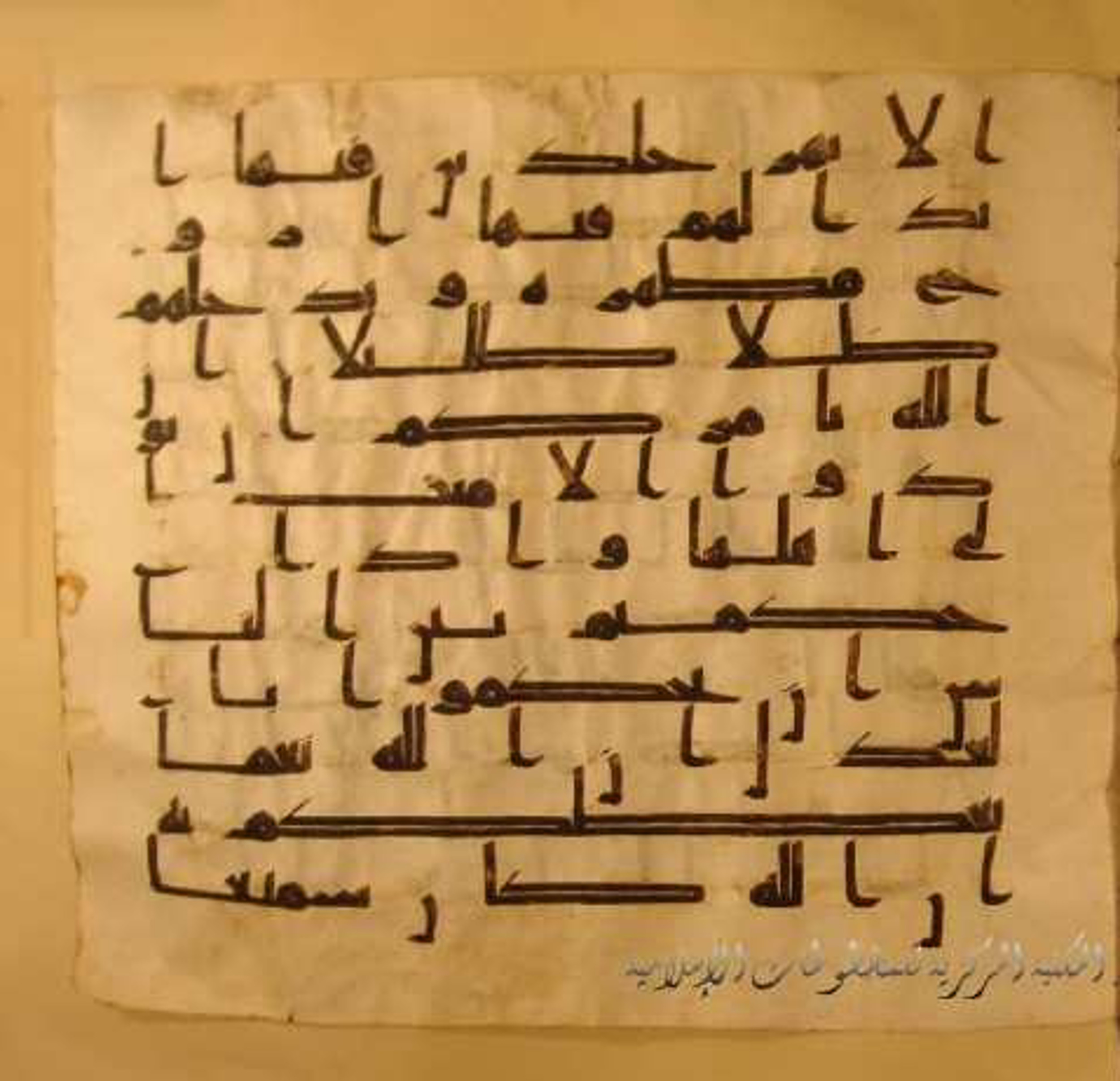 Paris, Bibliothèque nationale de France, Arabe 324 (c) (Scan 2), in Kufic C (Graphie C I a) script, showing Surah 4:57 from 8th Century AD found in Fustat (Old Cairo), Egypt, currently housed at Bibliothèque nationale de France, Paris