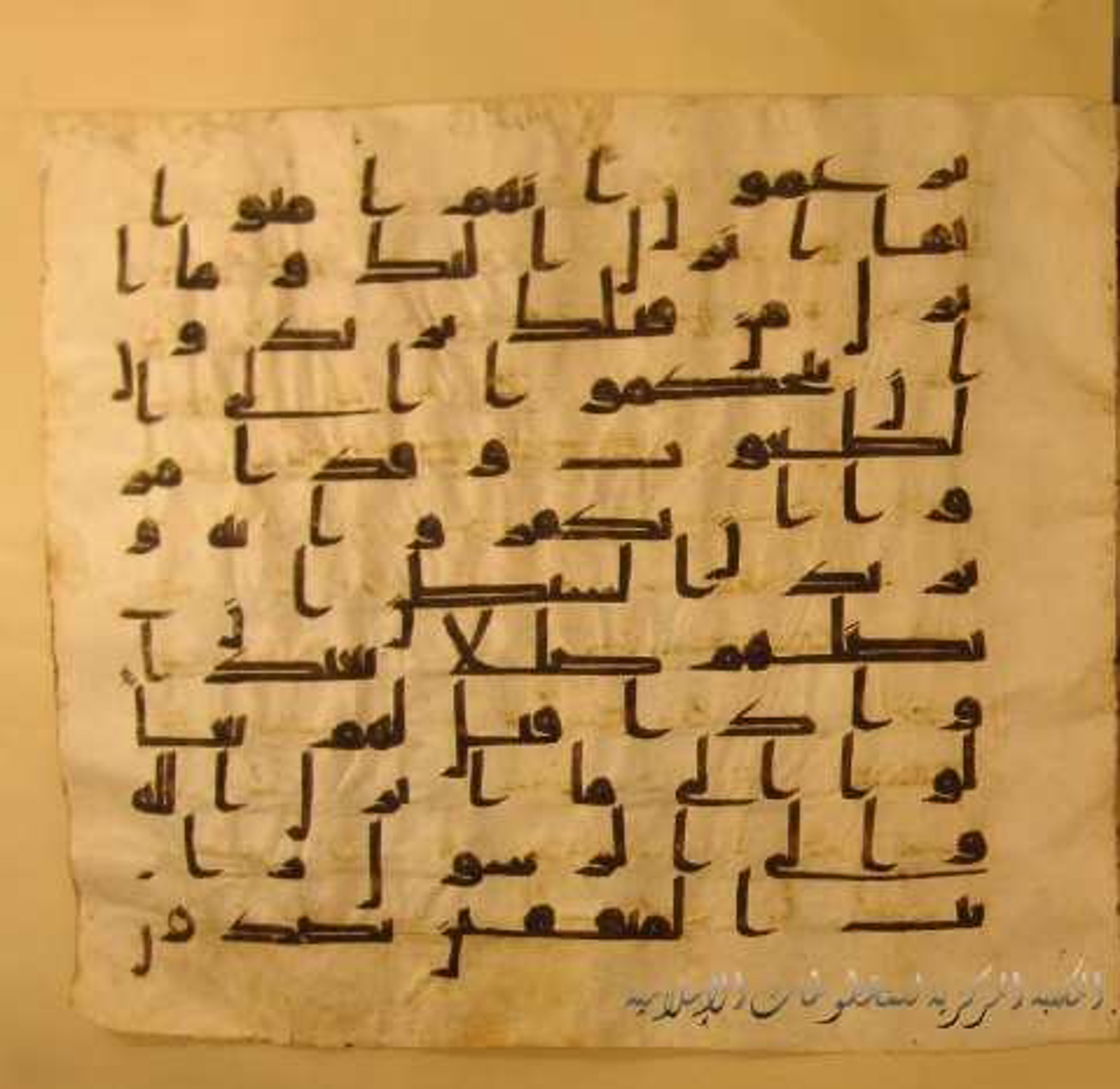 Paris, Bibliothèque nationale de France, Arabe 324 (c) (Scan 2), in Kufic C (Graphie C I a) script, showing Surah 4:60 from 8th Century AD found in Fustat (Old Cairo), Egypt, currently housed at Bibliothèque nationale de France, Paris