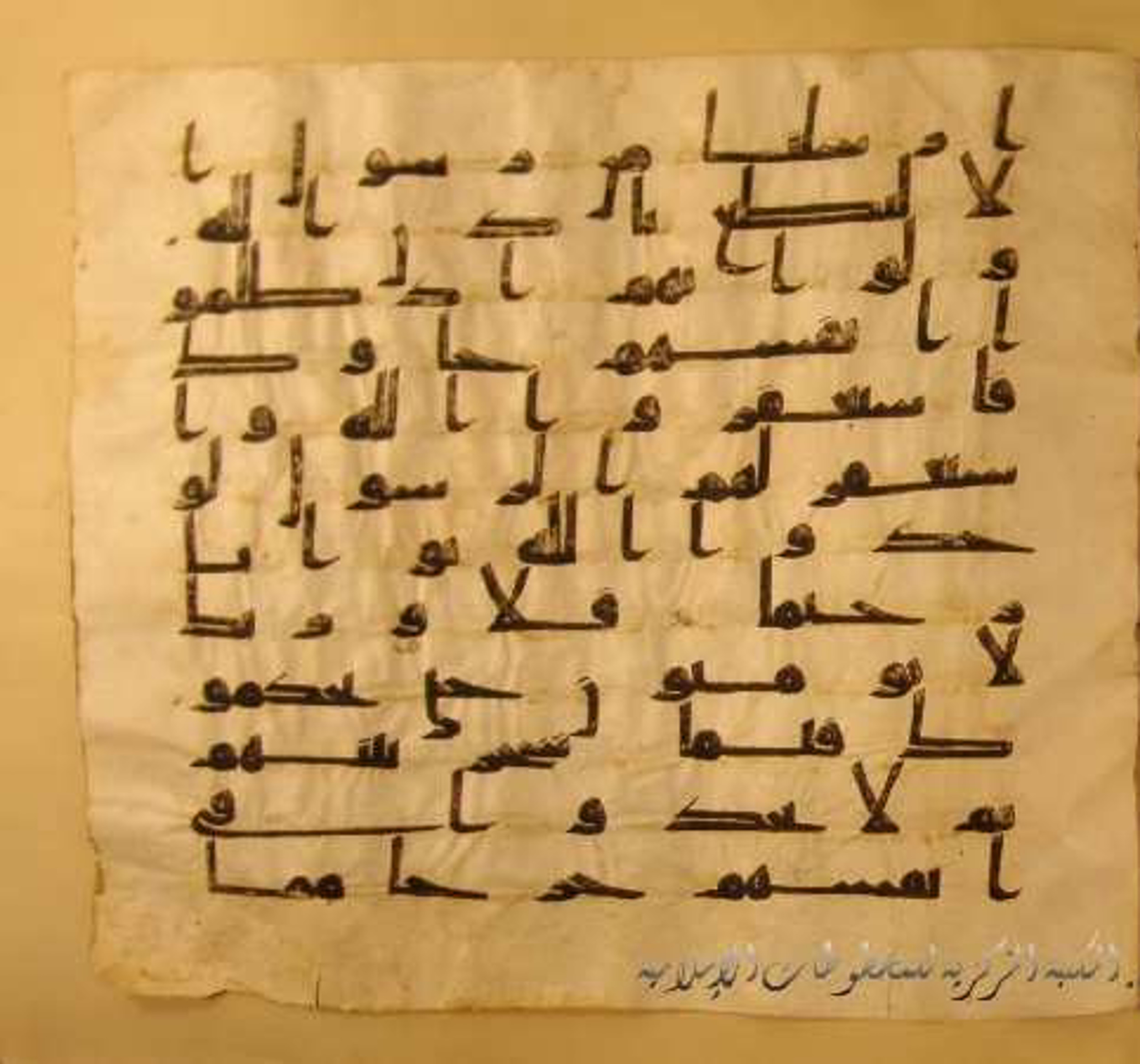 Paris, Bibliothèque nationale de France, Arabe 324 (c) (Scan 2), in Kufic C (Graphie C I a) script, showing Surah 4:64 from 8th Century AD found in Fustat (Old Cairo), Egypt, currently housed at Bibliothèque nationale de France, Paris