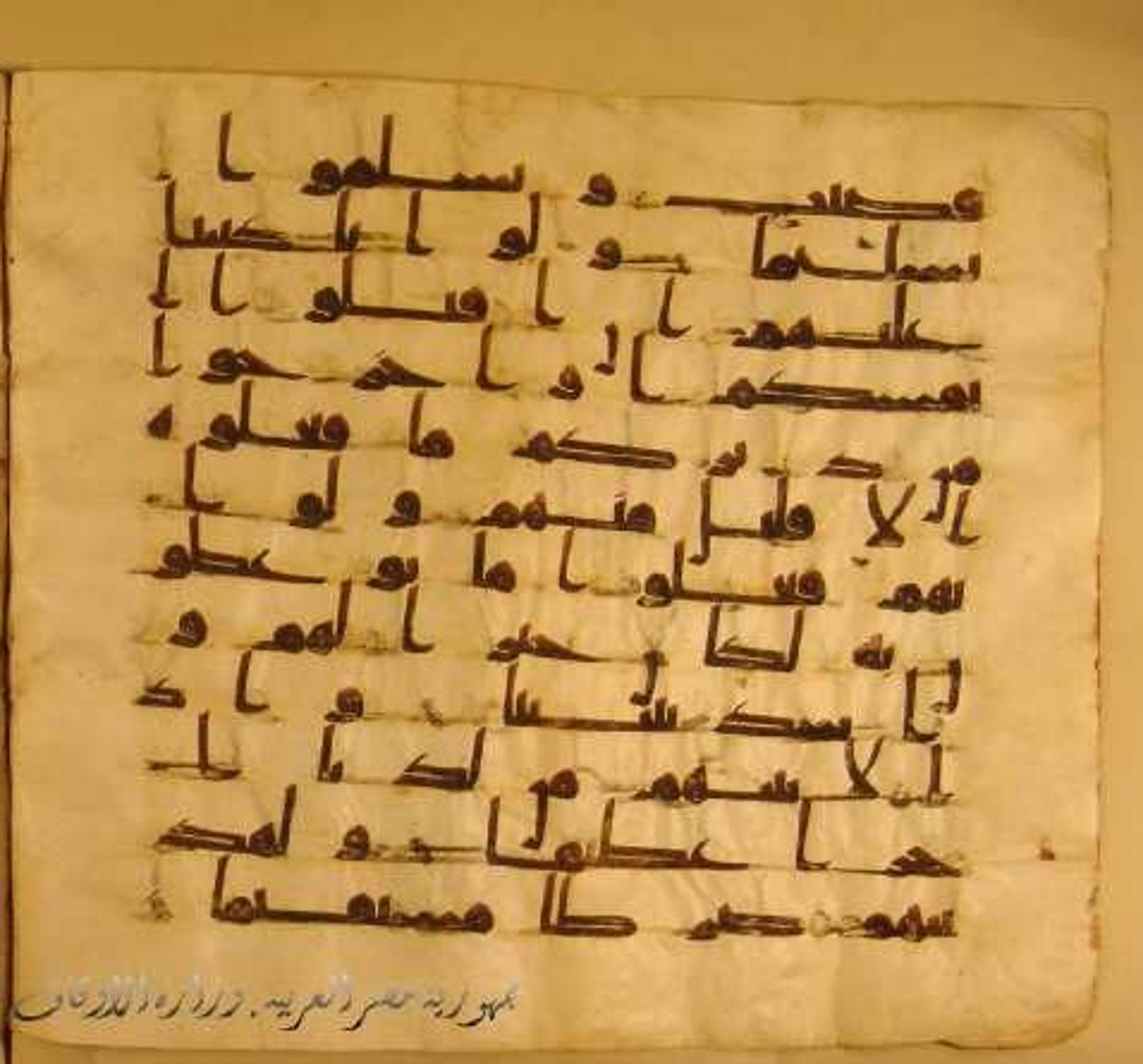 Paris, Bibliothèque nationale de France, Arabe 324 (c) (Scan 1), in Kufic C (Graphie C I a) script, showing Surah 4:67 from 8th Century AD found in Fustat (Old Cairo), Egypt, currently housed at Bibliothèque nationale de France, Paris
