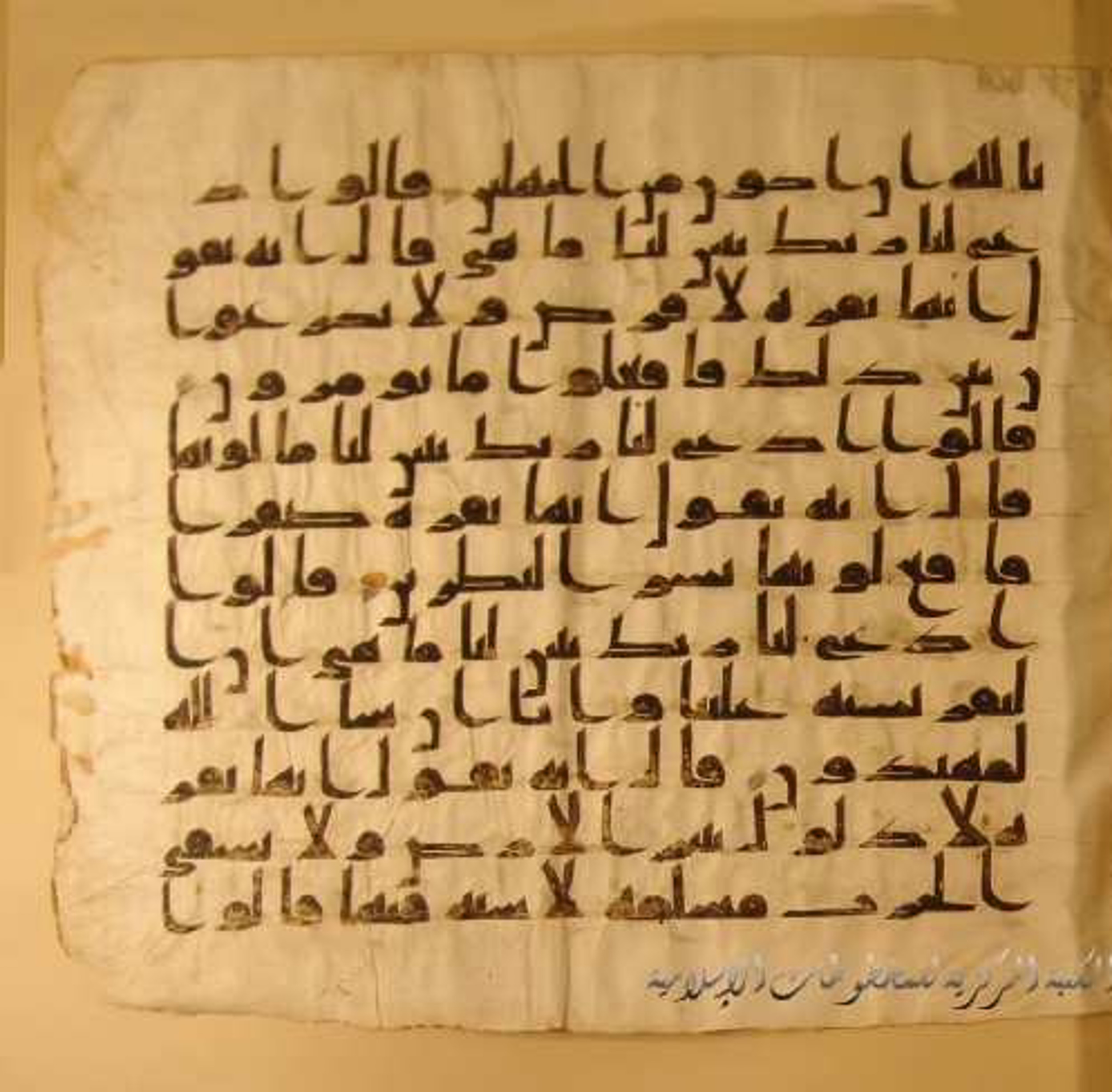 Paris, Bibliothèque nationale de France, Arabe 324 (c) (Scan 1), in Kufic C (Graphie C I a) script, showing Surah 2:71 from 8th Century AD found in Fustat (Old Cairo), Egypt, currently housed at Bibliothèque nationale de France, Paris