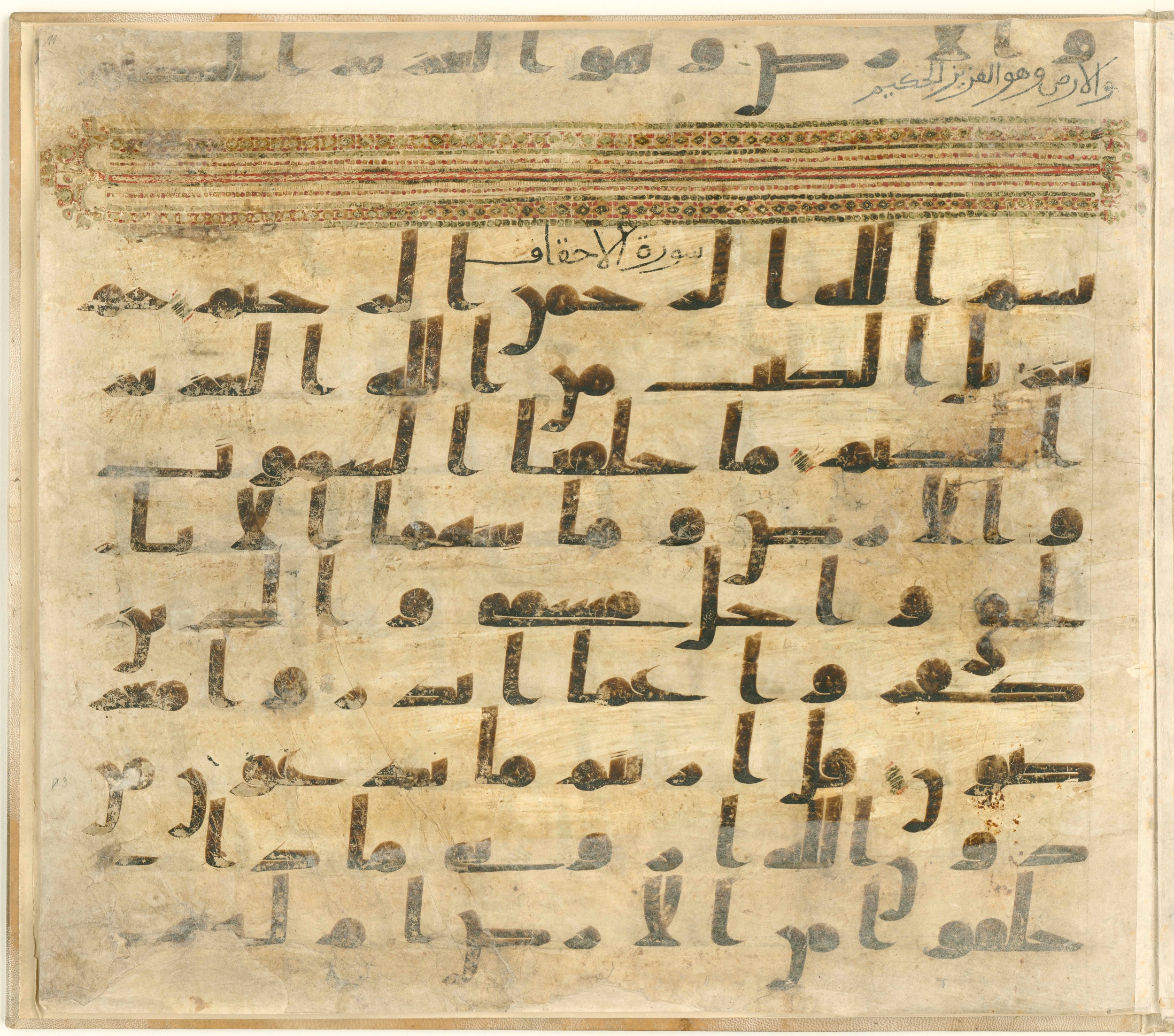 Paris, Bibliothèque nationale de France, Arabe 324 (c) (Scan 1), in Kufic C (Graphie C I a) script, showing Surah 46:2 from 8th Century AD found in Fustat (Old Cairo), Egypt, currently housed at Bibliothèque nationale de France, Paris