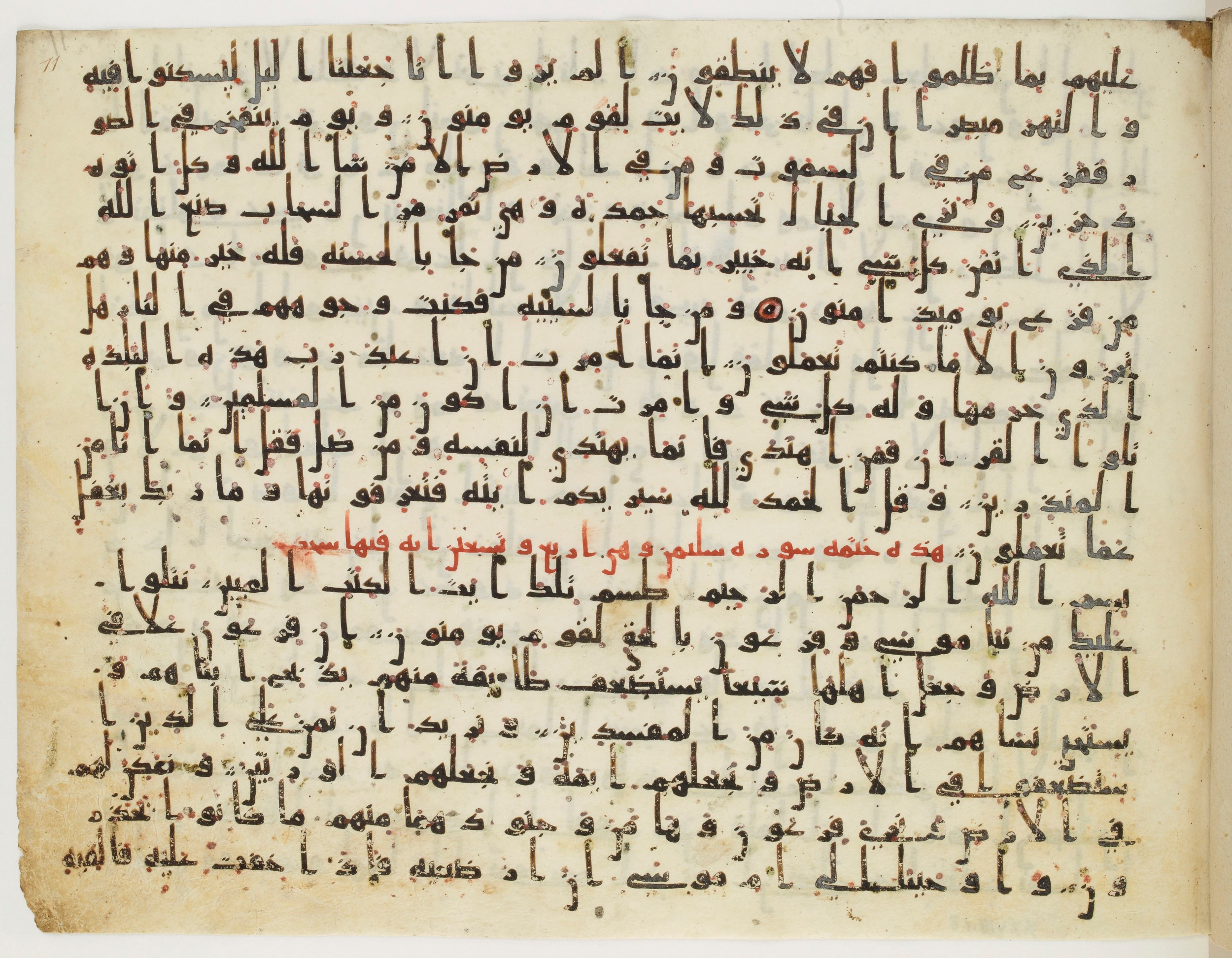 Paris, Bibliothèque nationale de France, Arabe 324 (c) (Scan 2), in Kufic C (Graphie C I a) script, showing Surah 28:2 from 8th Century AD found in Fustat (Old Cairo), Egypt, currently housed at Bibliothèque nationale de France, Paris