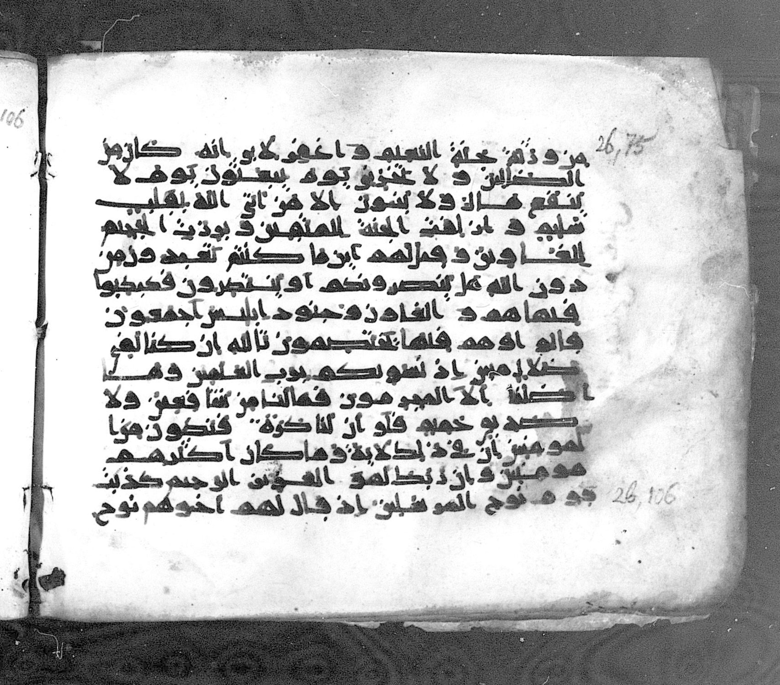 Paris, Bibliothèque nationale de France, Arabe 324 (c) (Scan 1), in Kufic C (Graphie C I a) script, showing Surah 26:97 from 8th Century AD found in Fustat (Old Cairo), Egypt, currently housed at Bibliothèque nationale de France, Paris