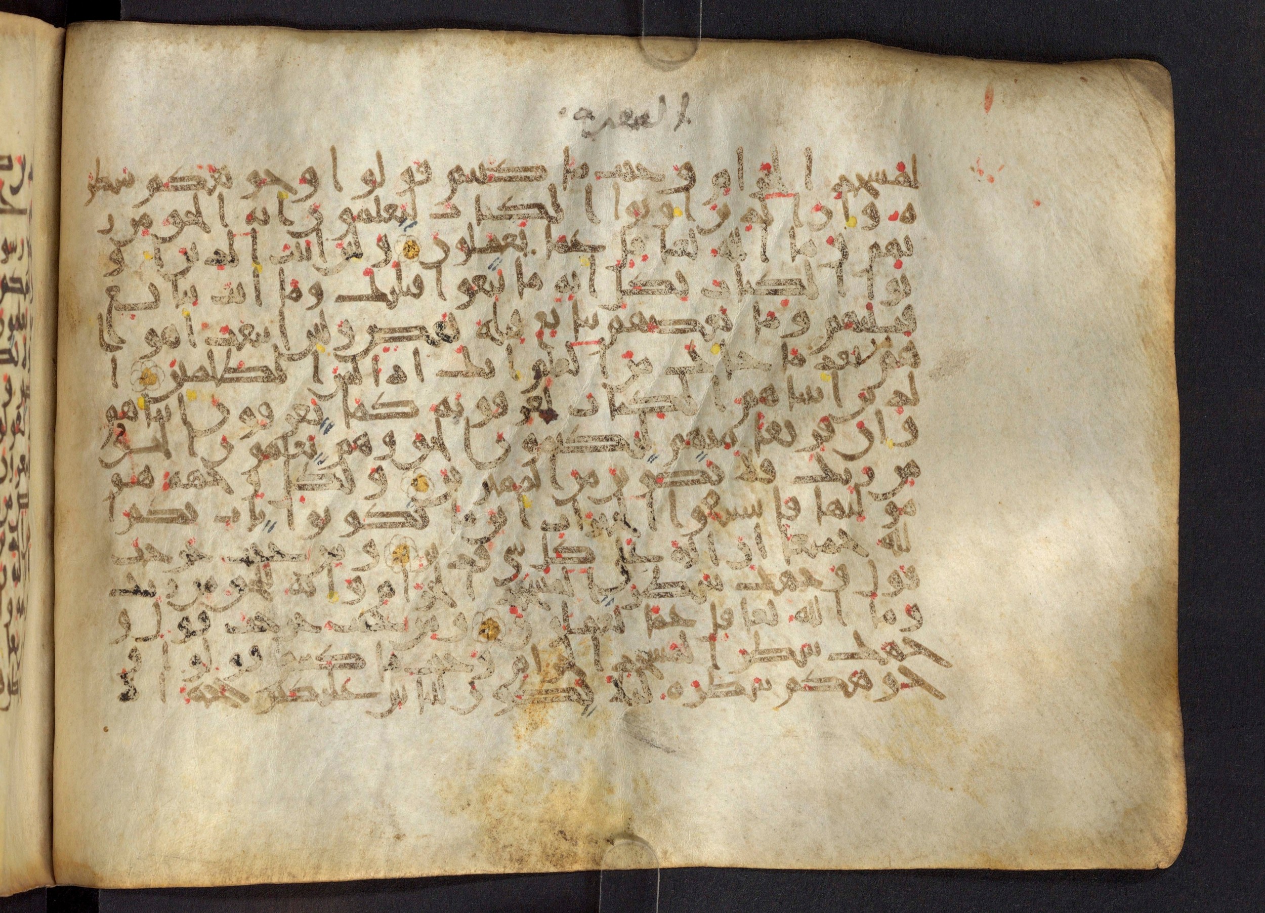 Paris, Bibliothèque nationale de France, Arabe 324 (c) (Scan 1), in Kufic C (Graphie C I a) script, showing Surah 2:147 from 8th Century AD found in Fustat (Old Cairo), Egypt, currently housed at Bibliothèque nationale de France, Paris