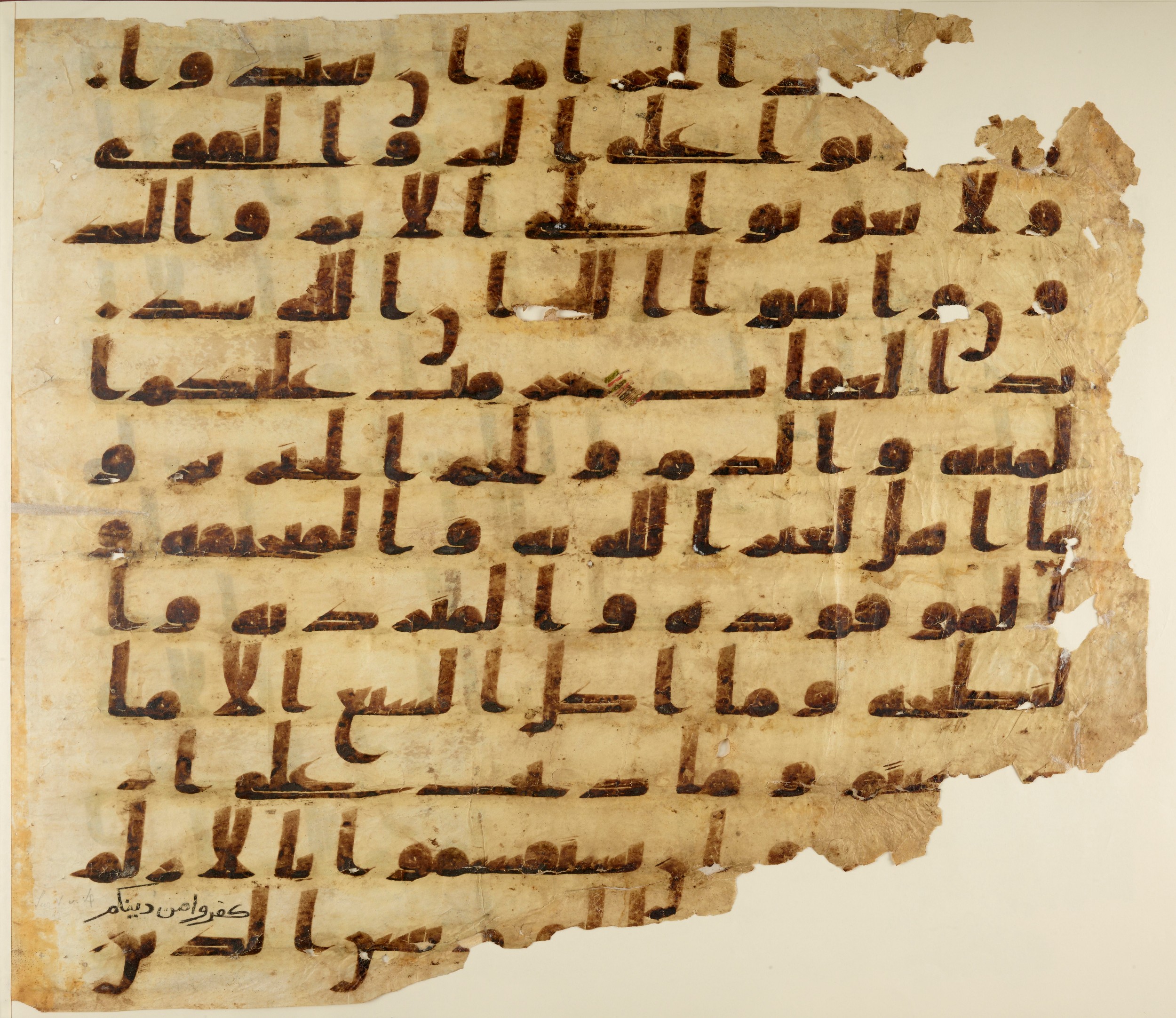 Paris, Bibliothèque nationale de France, Arabe 324 (c) (Scan 2), in Kufic C (Graphie C I a) script, showing Surah 5:2 from 8th Century AD found in Fustat (Old Cairo), Egypt, currently housed at Bibliothèque nationale de France, Paris