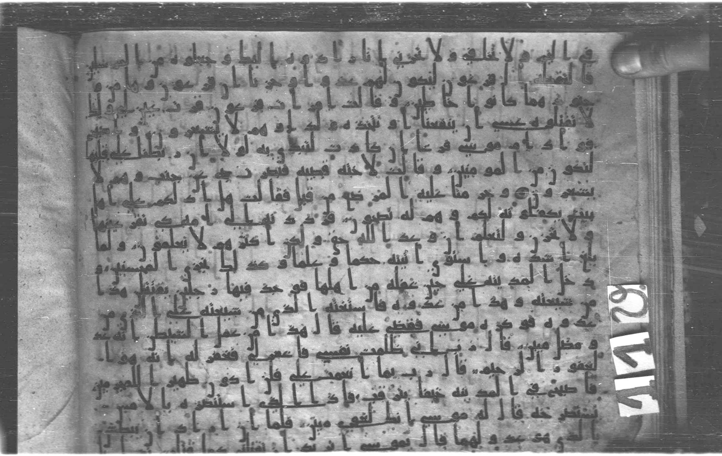 Paris, Bibliothèque nationale de France, Arabe 324 (c) (Scan 3), in Kufic C (Graphie C I a) script, showing Surah 28:7 from 8th Century AD found in Fustat (Old Cairo), Egypt, currently housed at Bibliothèque nationale de France, Paris