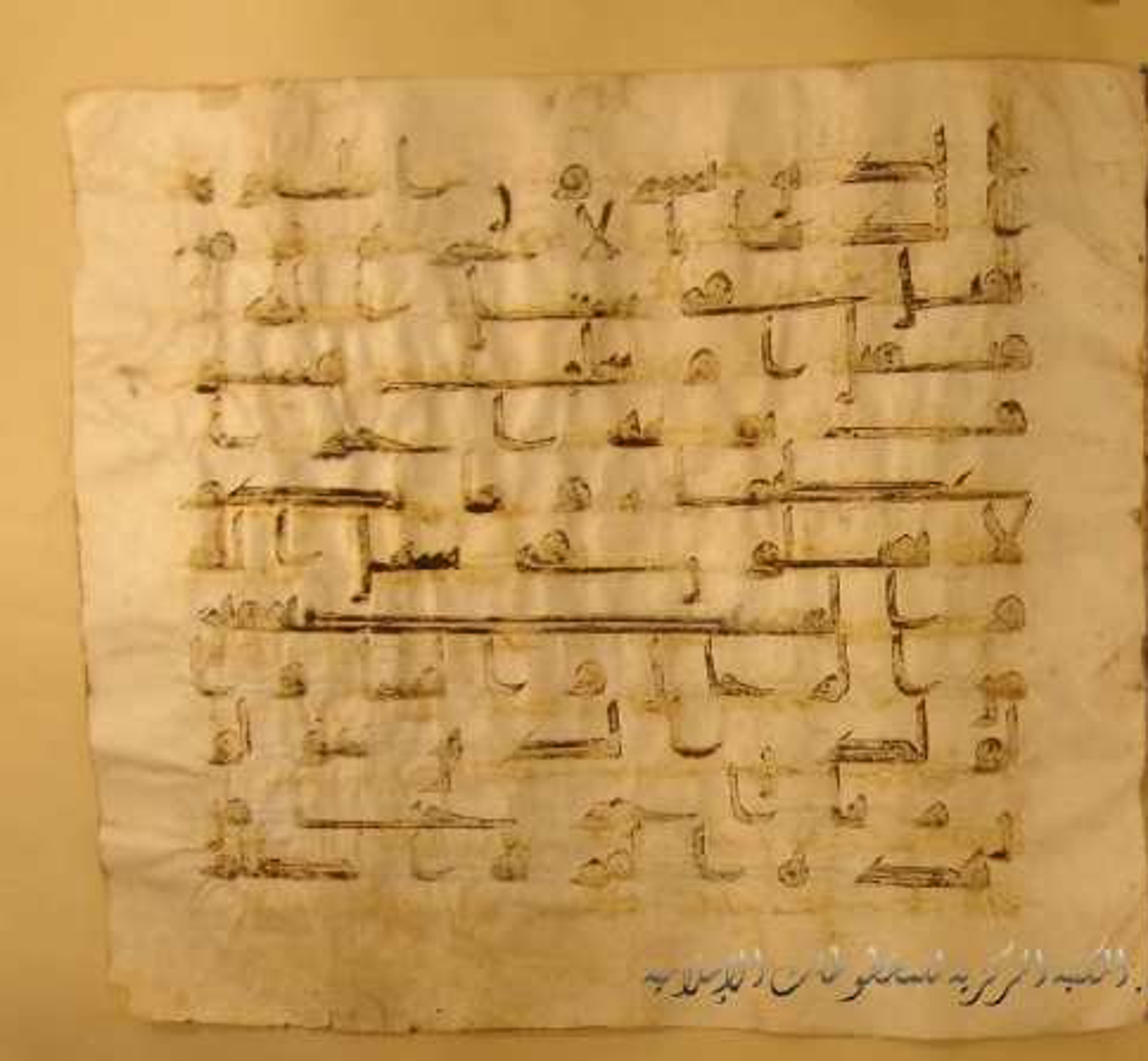 Paris, Bibliothèque nationale de France, Arabe 324 (c) (Scan 1), in Kufic C (Graphie C I a) script, showing Surah 4:75 from 8th Century AD found in Fustat (Old Cairo), Egypt, currently housed at Bibliothèque nationale de France, Paris