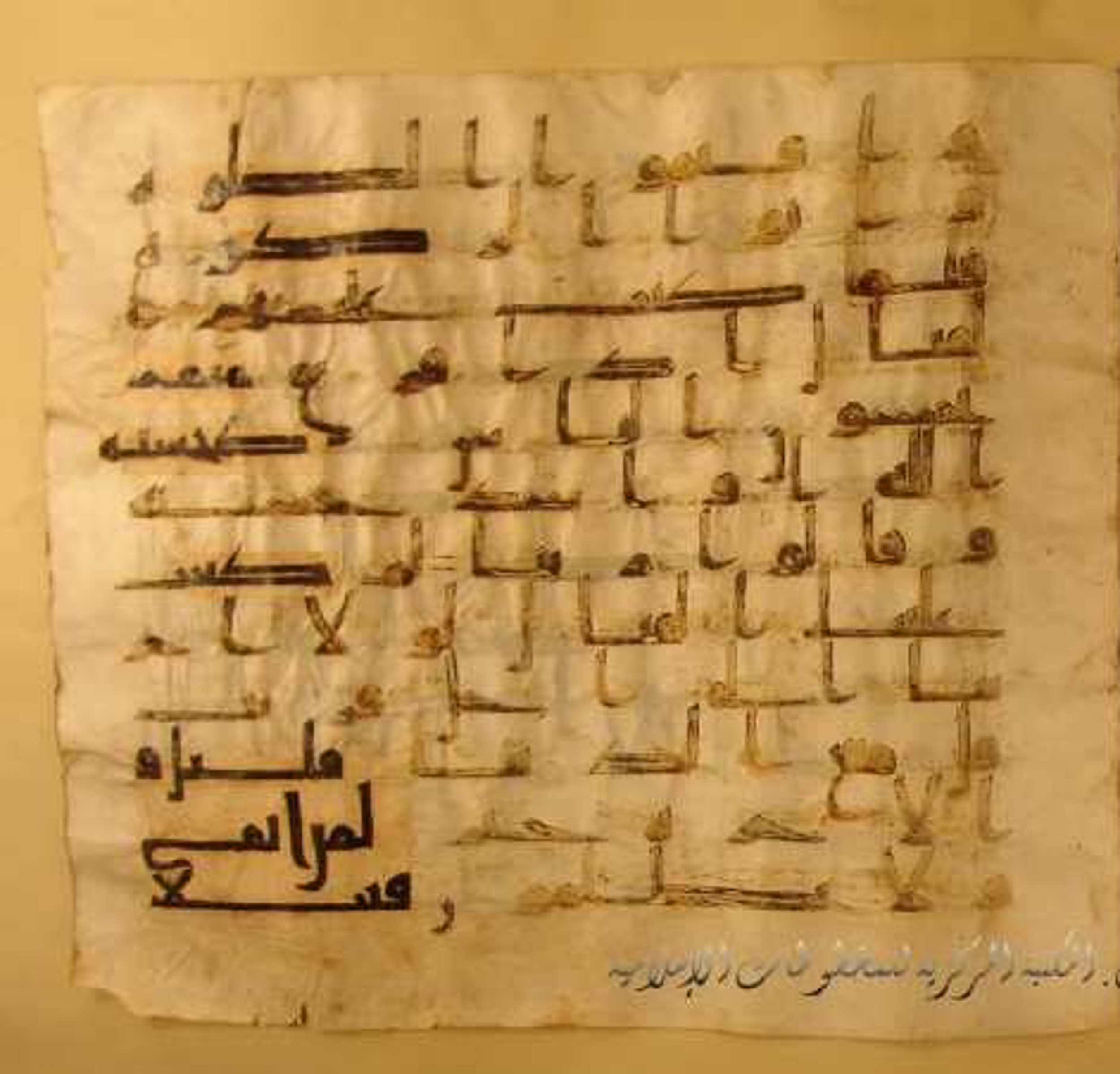 Paris, Bibliothèque nationale de France, Arabe 324 (c) (Scan 2), in Kufic C (Graphie C I a) script, showing Surah 4:77 from 8th Century AD found in Fustat (Old Cairo), Egypt, currently housed at Bibliothèque nationale de France, Paris
