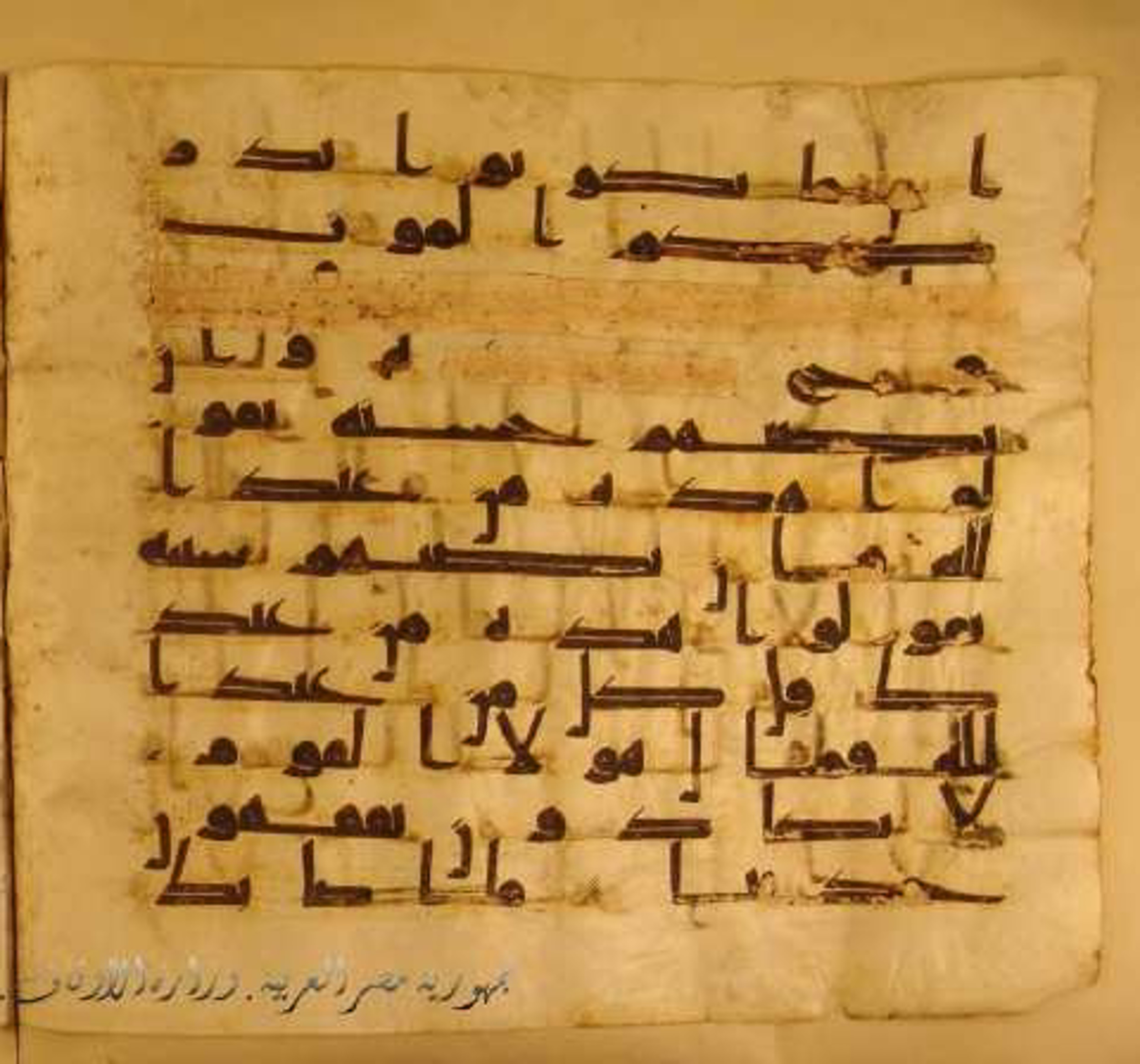 Paris, Bibliothèque nationale de France, Arabe 324 (c) (Scan 1), in Kufic C (Graphie C I a) script, showing Surah 4:79 from 8th Century AD found in Fustat (Old Cairo), Egypt, currently housed at Bibliothèque nationale de France, Paris