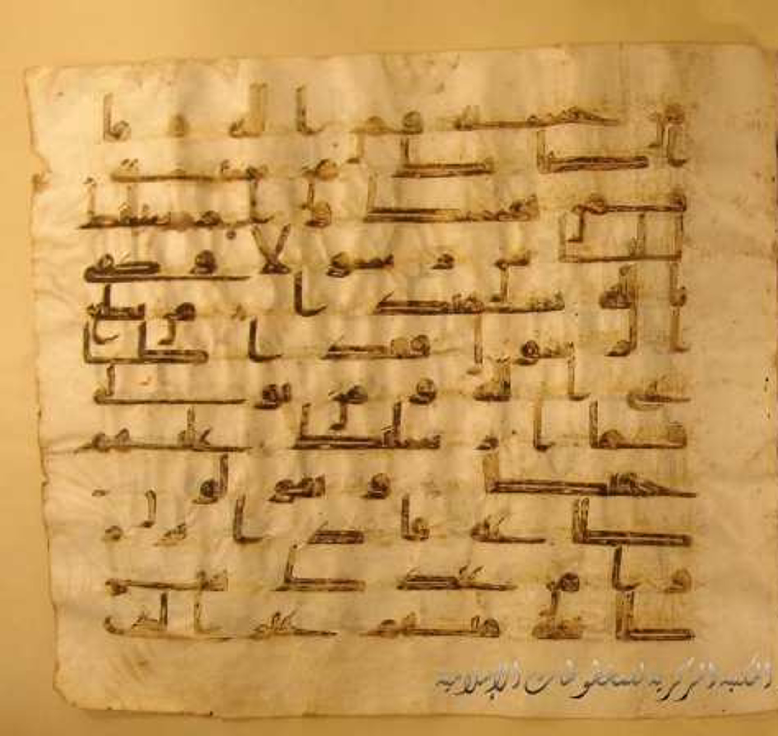Paris, Bibliothèque nationale de France, Arabe 324 (c) (Scan 2), in Kufic C (Graphie C I a) script, showing Surah 4:79 from 8th Century AD found in Fustat (Old Cairo), Egypt, currently housed at Bibliothèque nationale de France, Paris