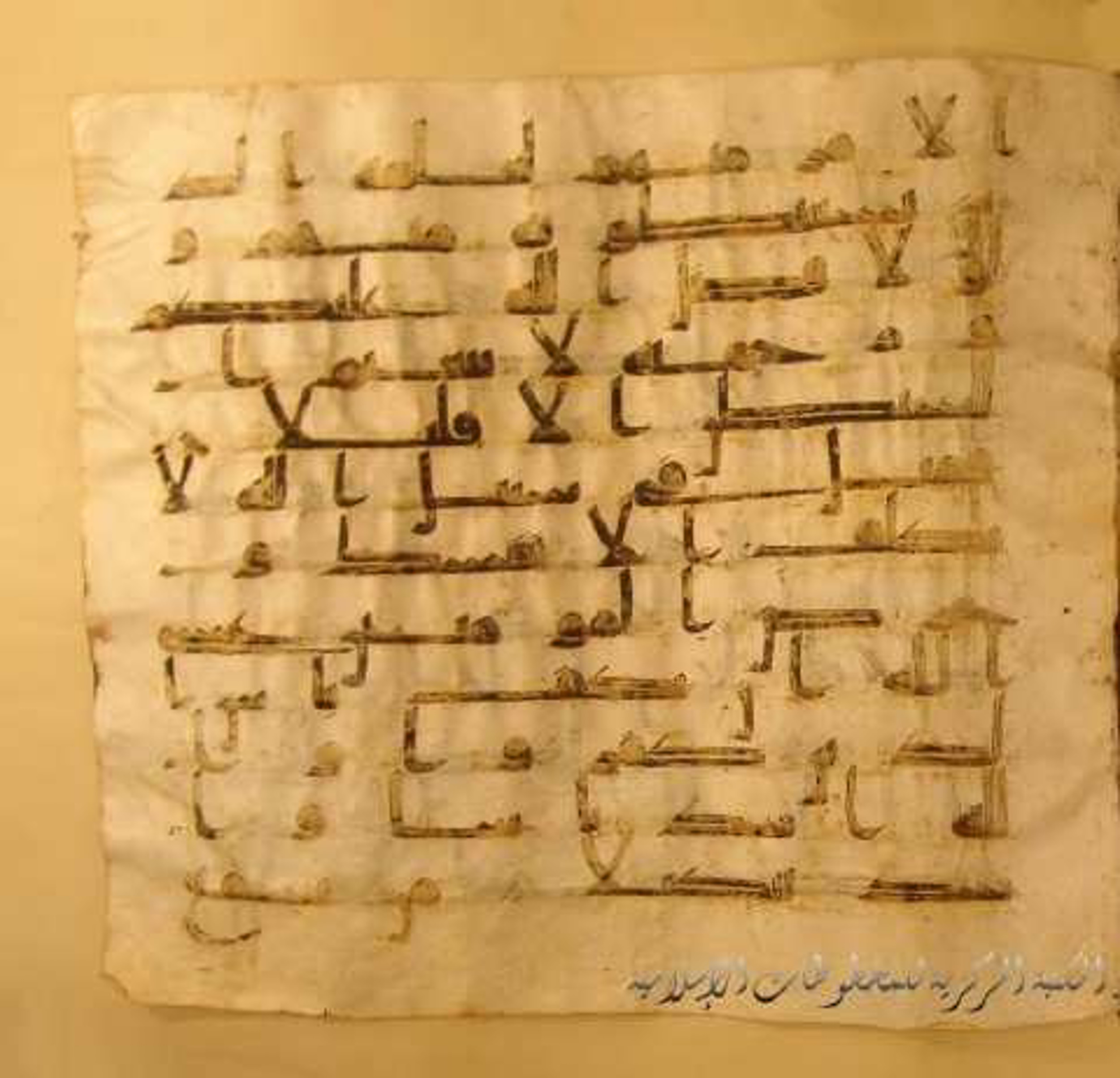 Paris, Bibliothèque nationale de France, Arabe 324 (c) (Scan 1), in Kufic C (Graphie C I a) script, showing Surah 4:85 from 8th Century AD found in Fustat (Old Cairo), Egypt, currently housed at Bibliothèque nationale de France, Paris