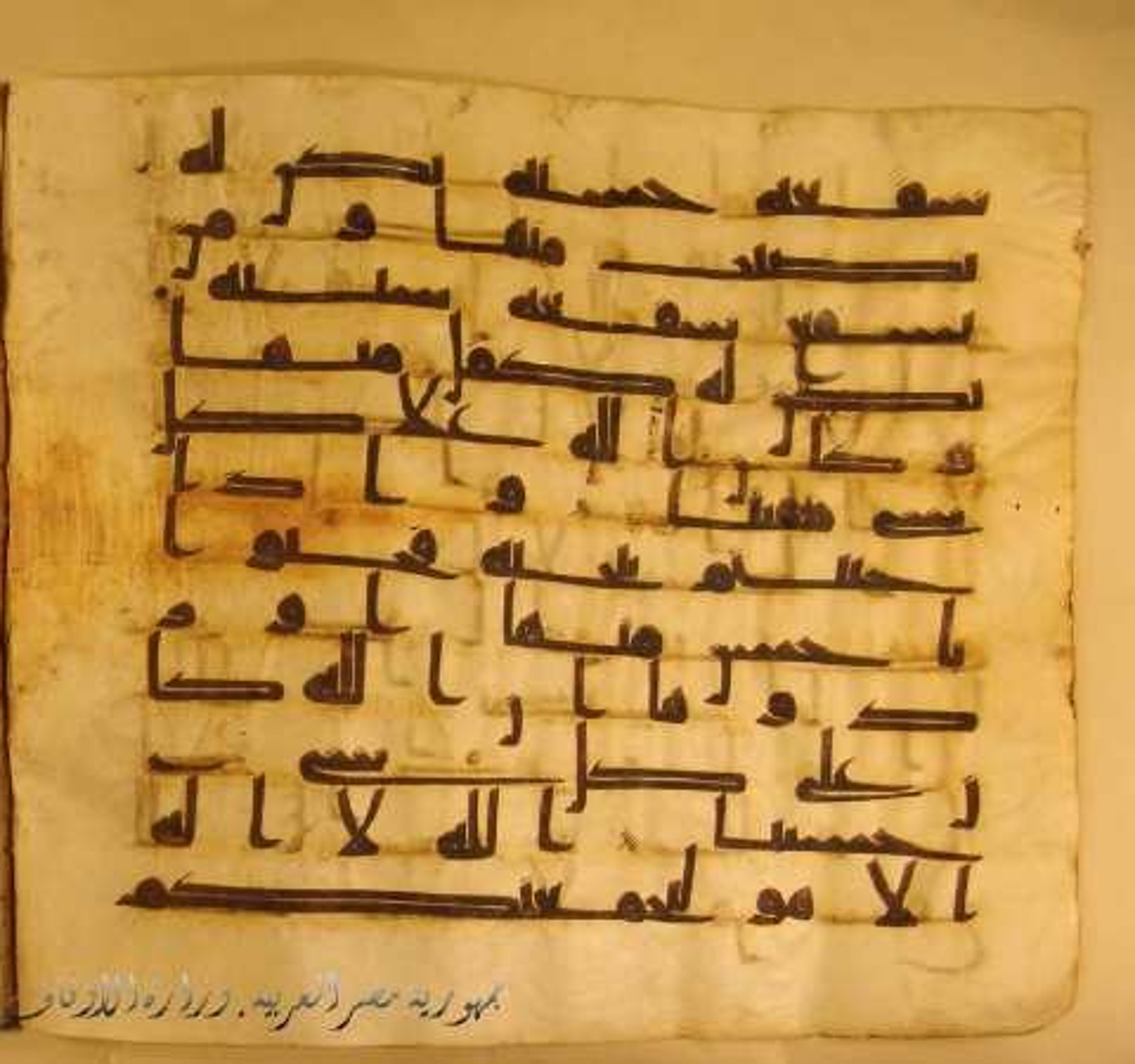 Paris, Bibliothèque nationale de France, Arabe 324 (c) (Scan 2), in Kufic C (Graphie C I a) script, showing Surah 4:85 from 8th Century AD found in Fustat (Old Cairo), Egypt, currently housed at Bibliothèque nationale de France, Paris