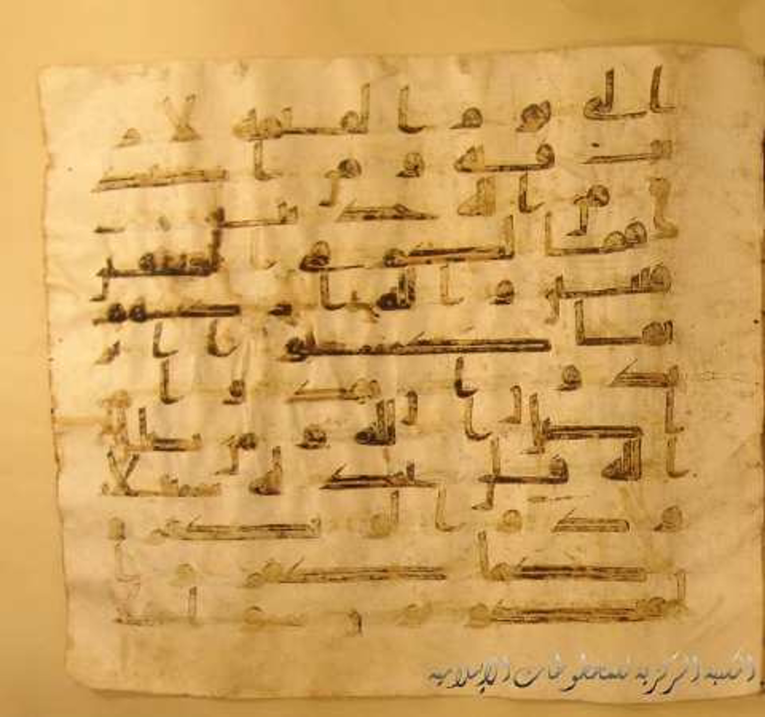 Paris, Bibliothèque nationale de France, Arabe 324 (c) (Scan 1), in Kufic C (Graphie C I a) script, showing Surah 4:89 from 8th Century AD found in Fustat (Old Cairo), Egypt, currently housed at Bibliothèque nationale de France, Paris